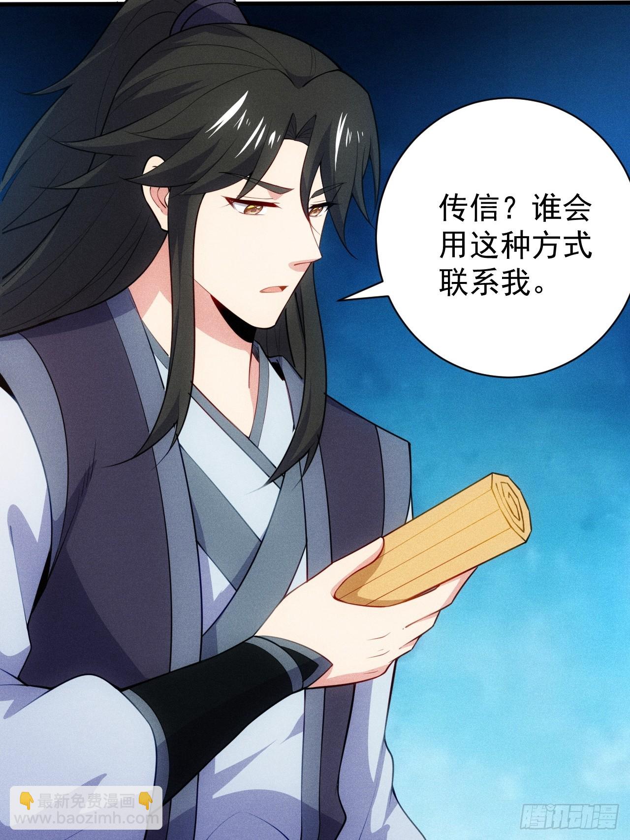 妙晴VS初墨(1/2)-第105话