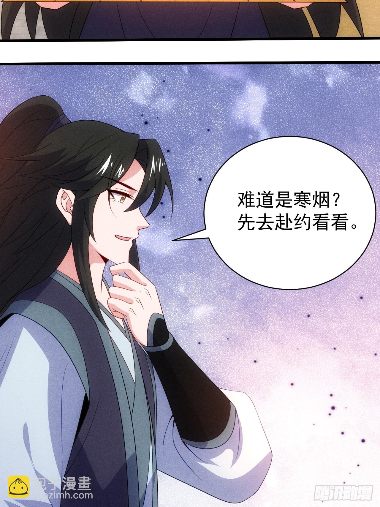 妙晴VS初墨(1/2)-第105话