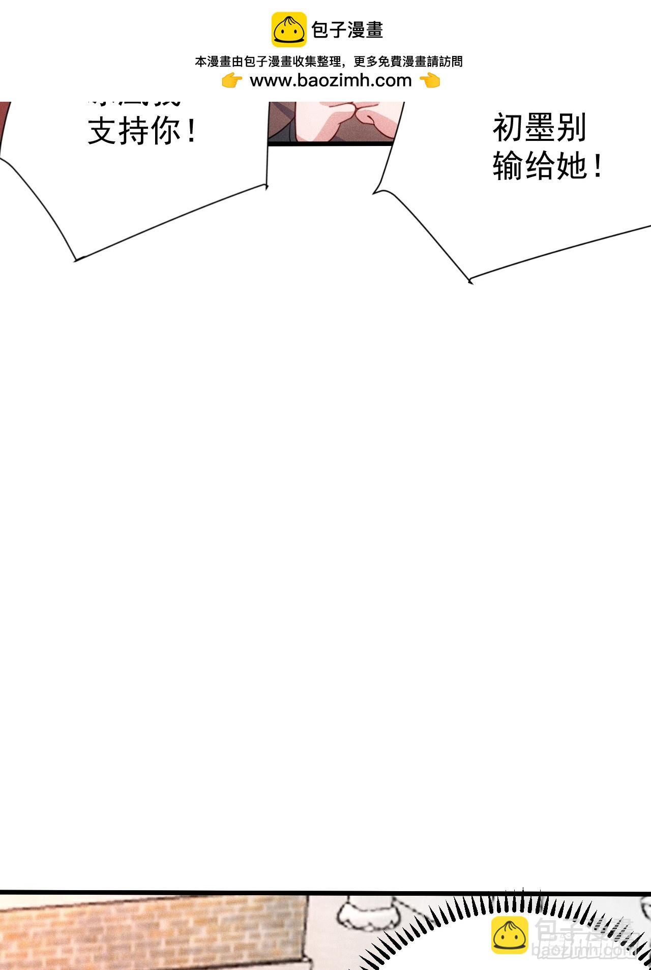 妙晴VS初墨(1/2)-第105话