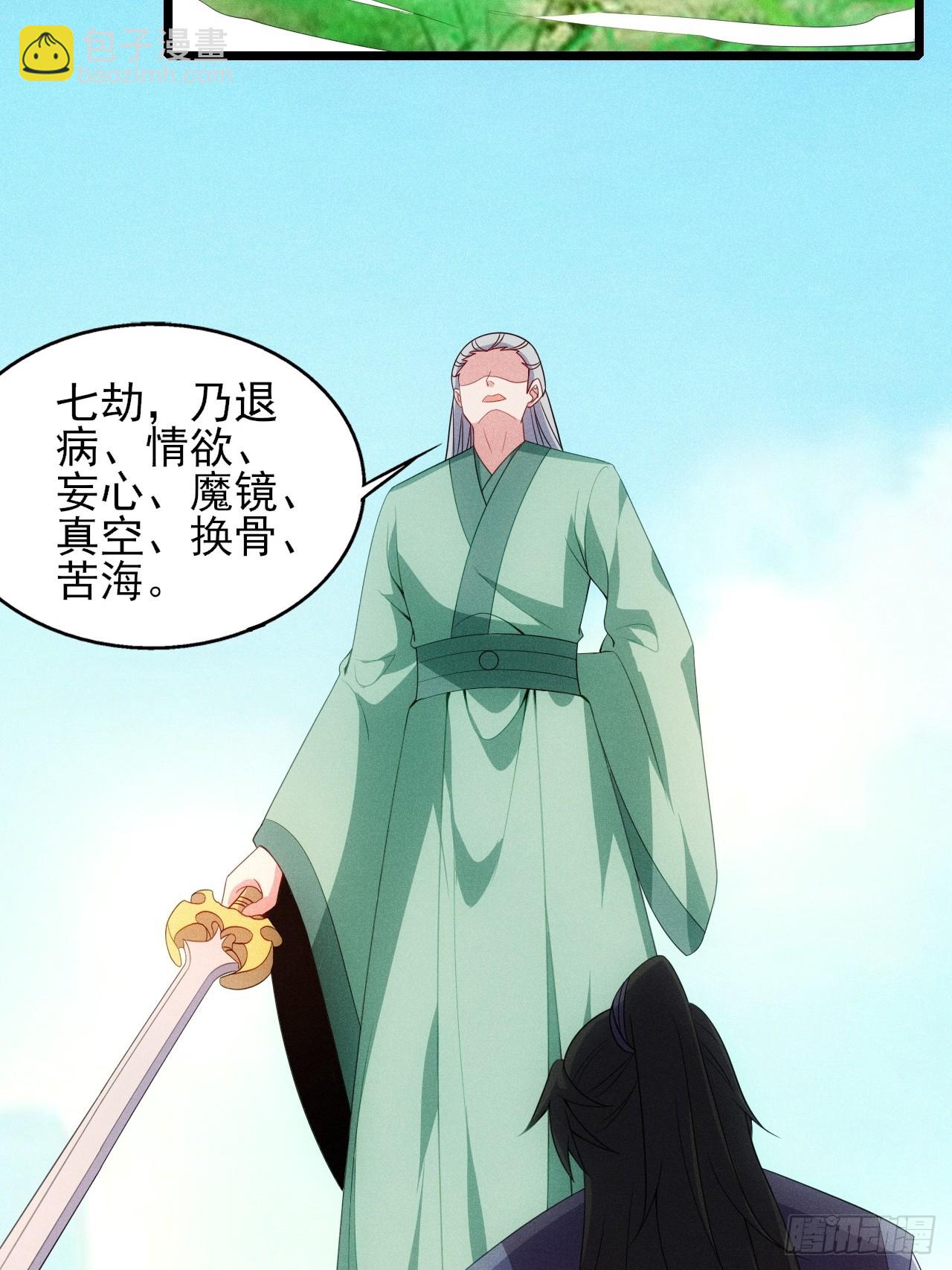 妙晴VS初墨(1/2)-第105话