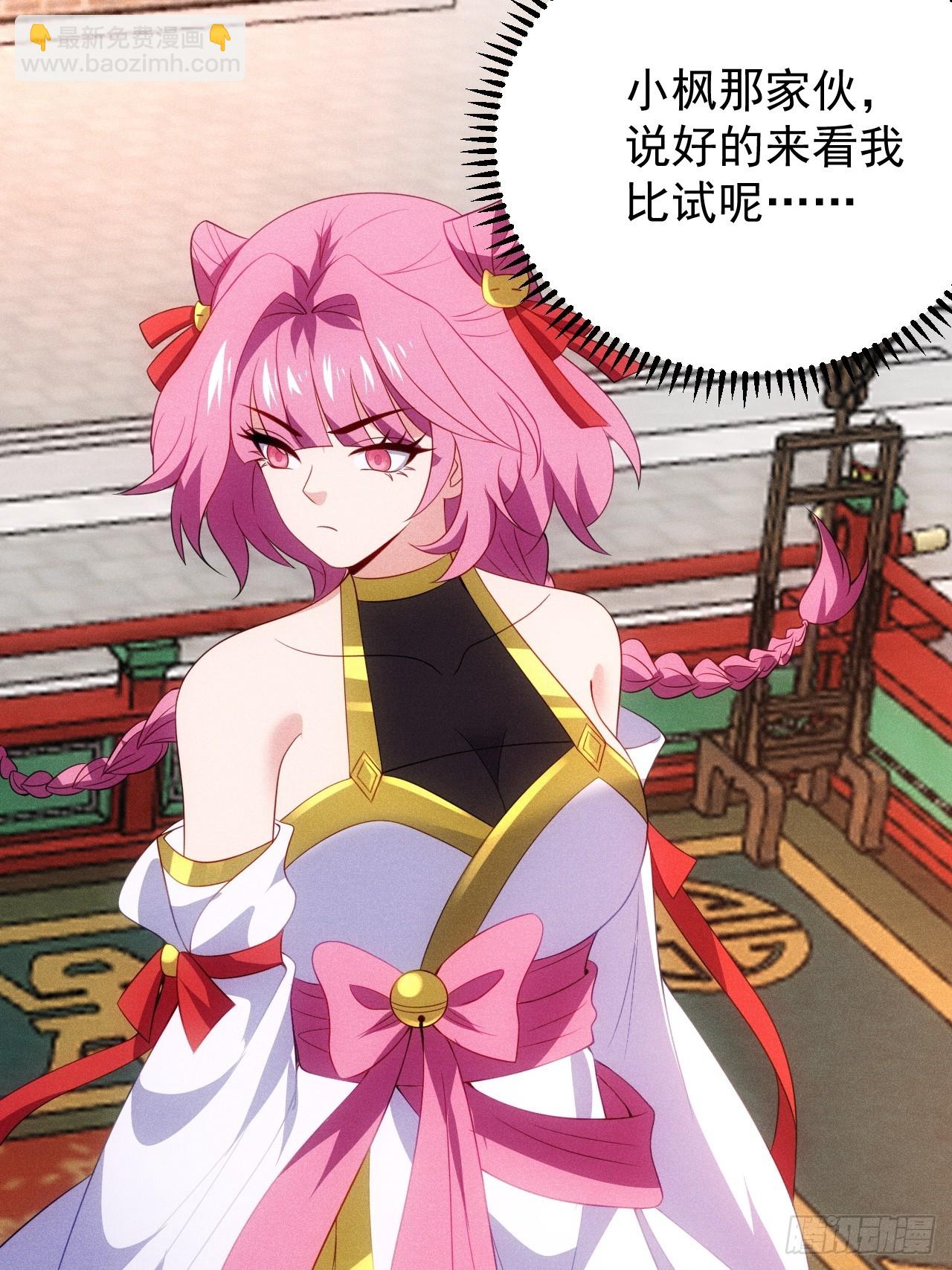 妙晴VS初墨(1/2)-第105话