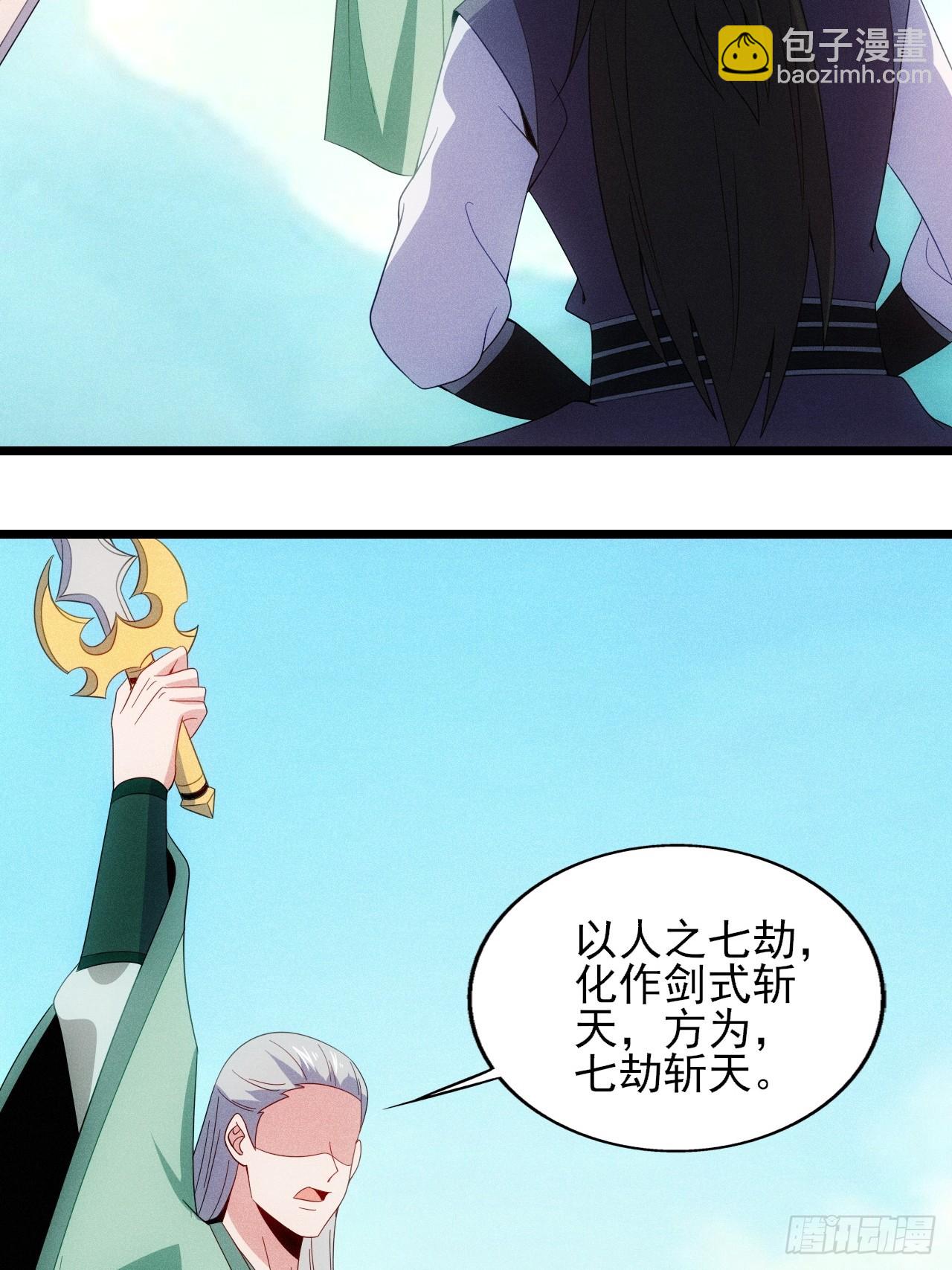 妙晴VS初墨(1/2)-第105话