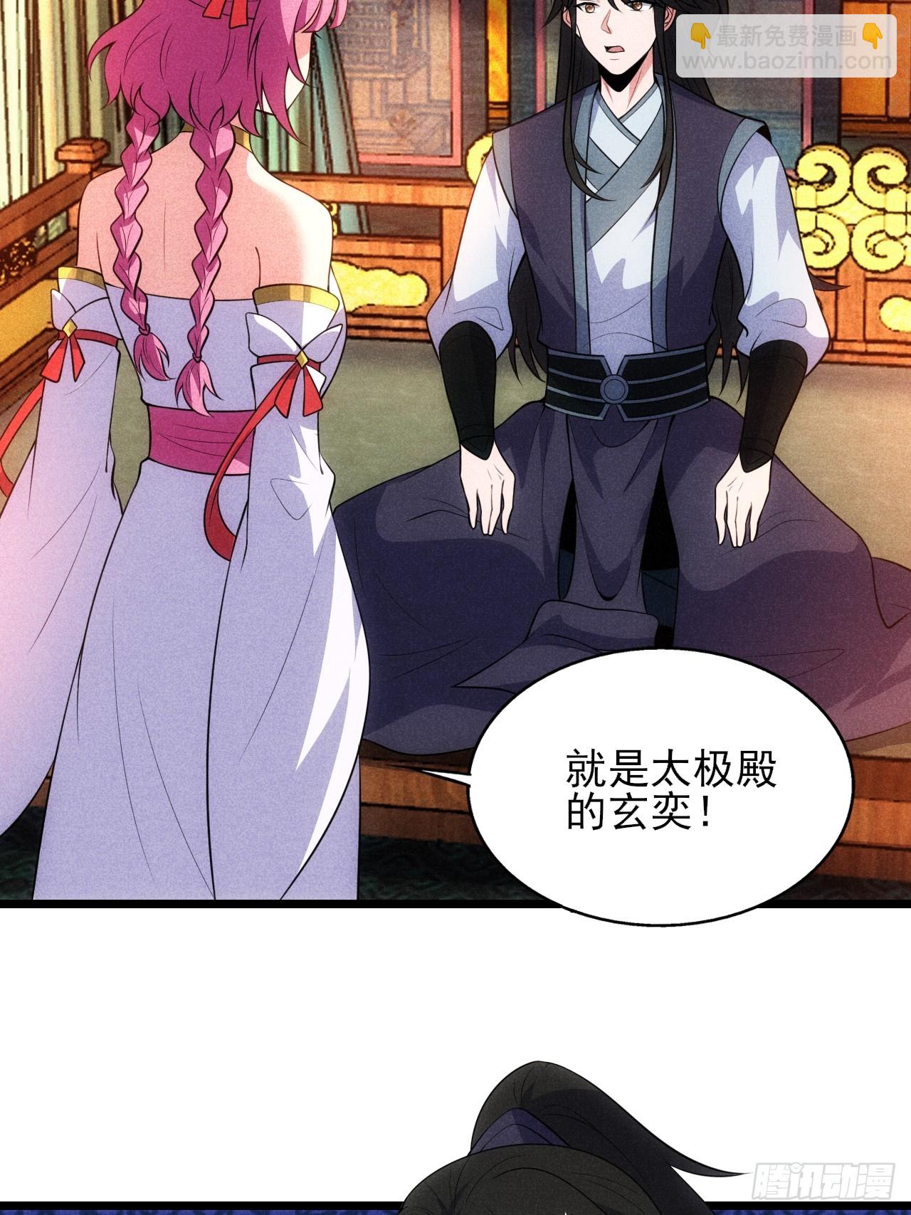太极殿玄奕(1/2)-第109话