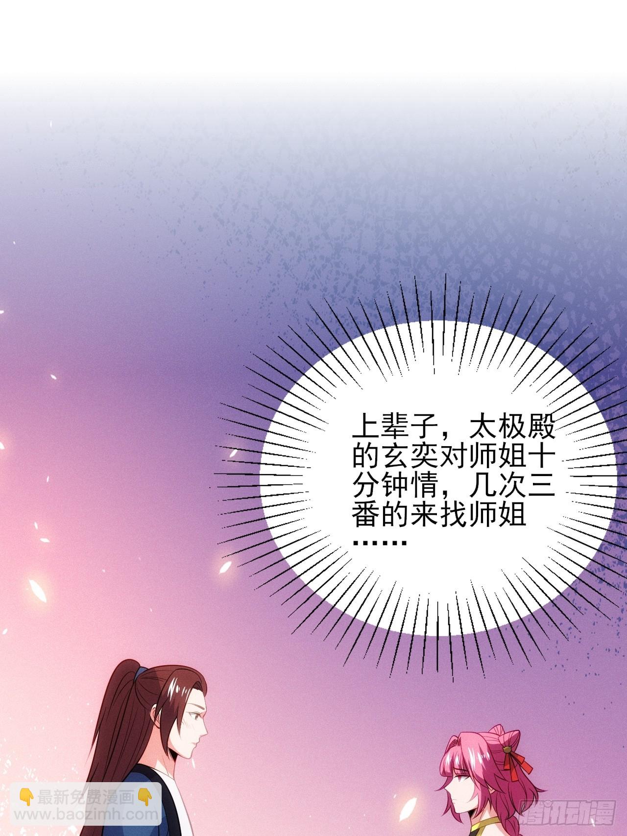 太极殿玄奕(1/2)-第109话