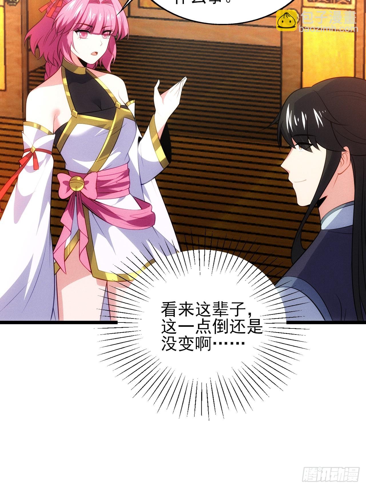 太极殿玄奕(1/2)-第109话