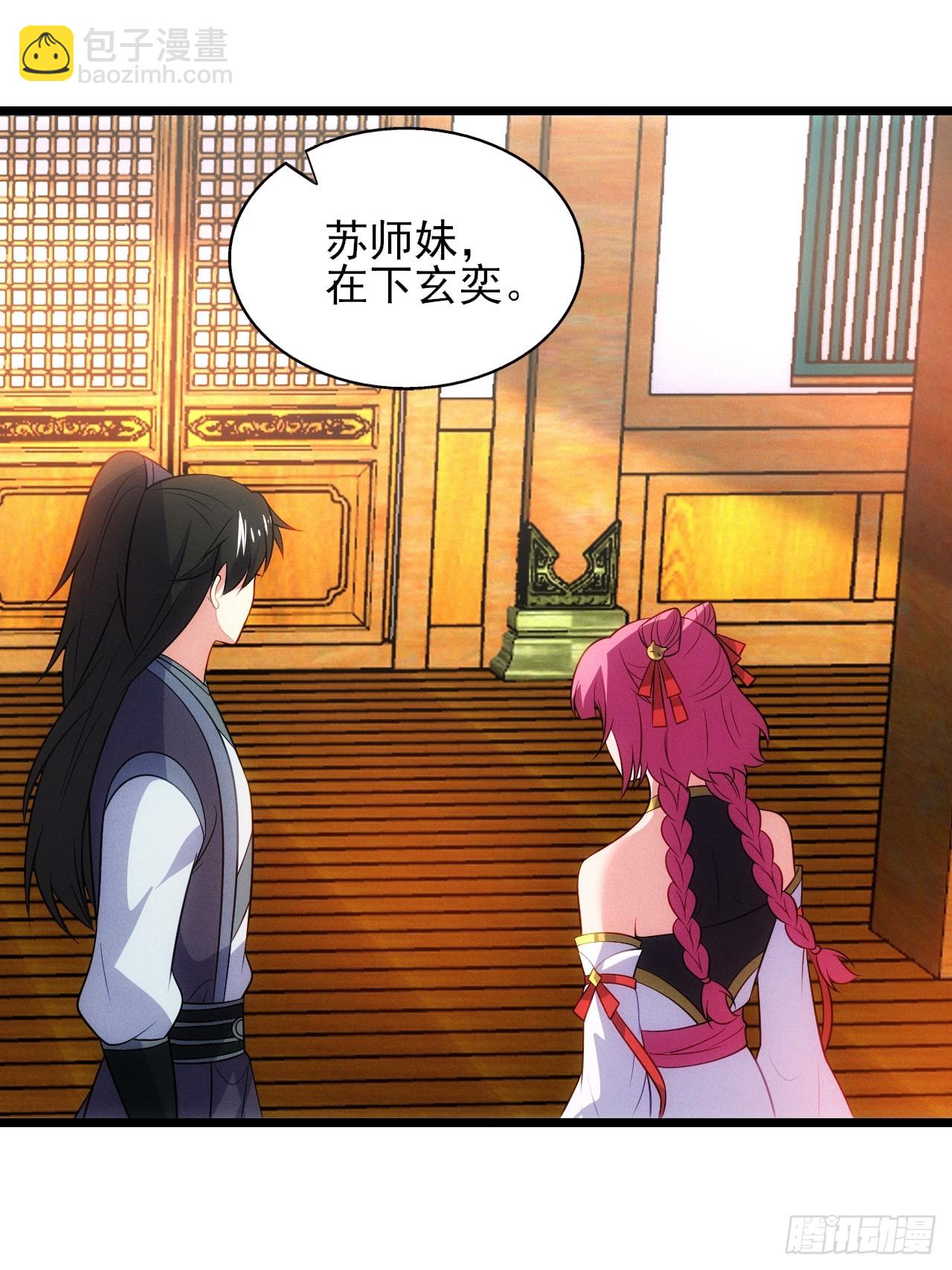 太极殿玄奕(1/2)-第109话