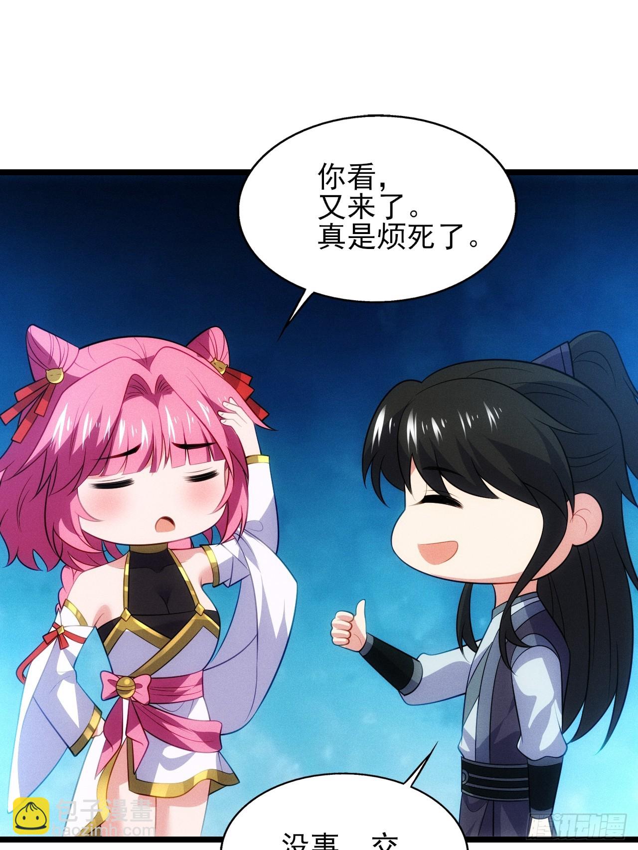 太极殿玄奕(1/2)-第109话