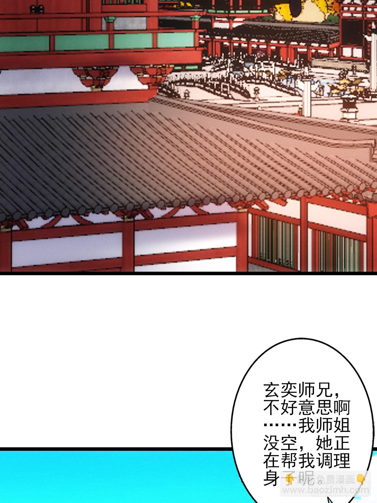 太极殿玄奕(1/2)-第109话