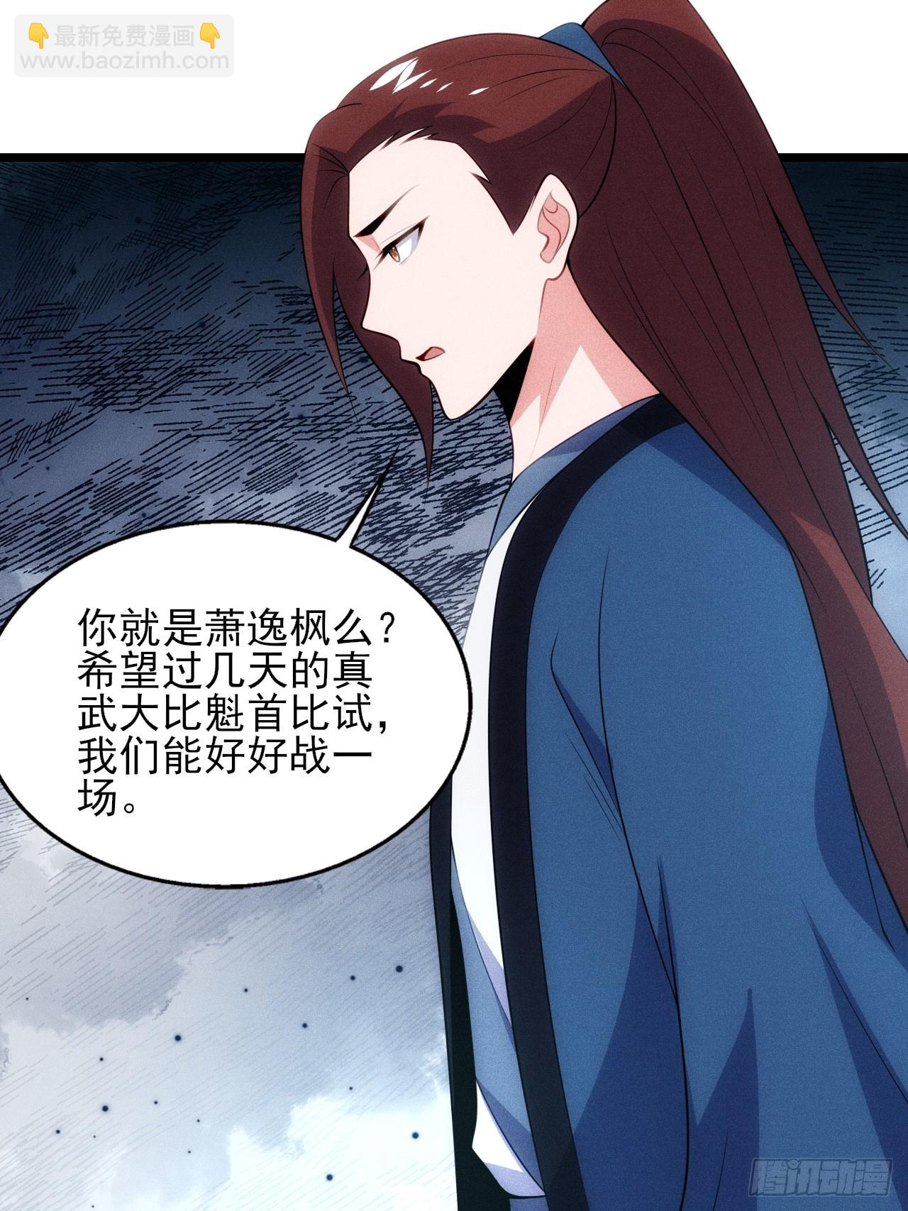 太极殿玄奕(1/2)-第109话