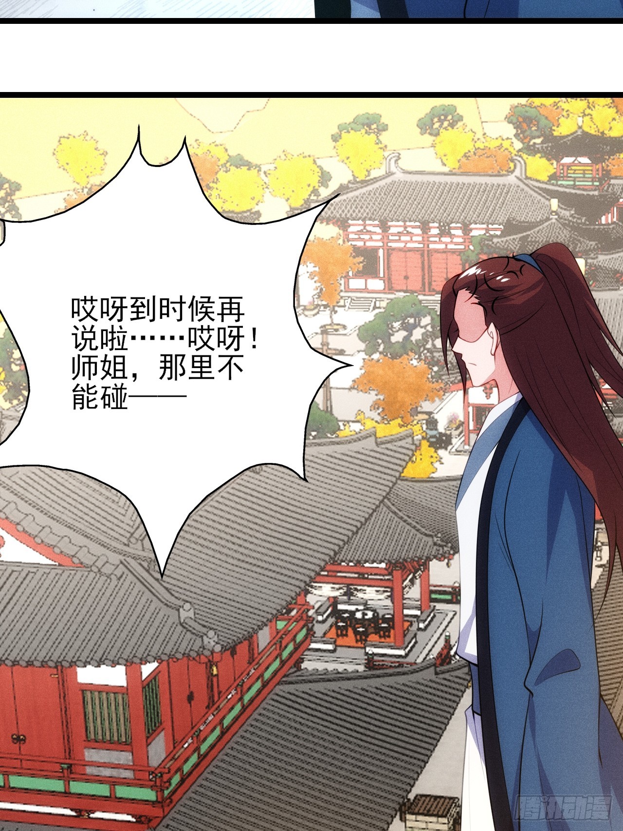 太极殿玄奕(1/2)-第109话