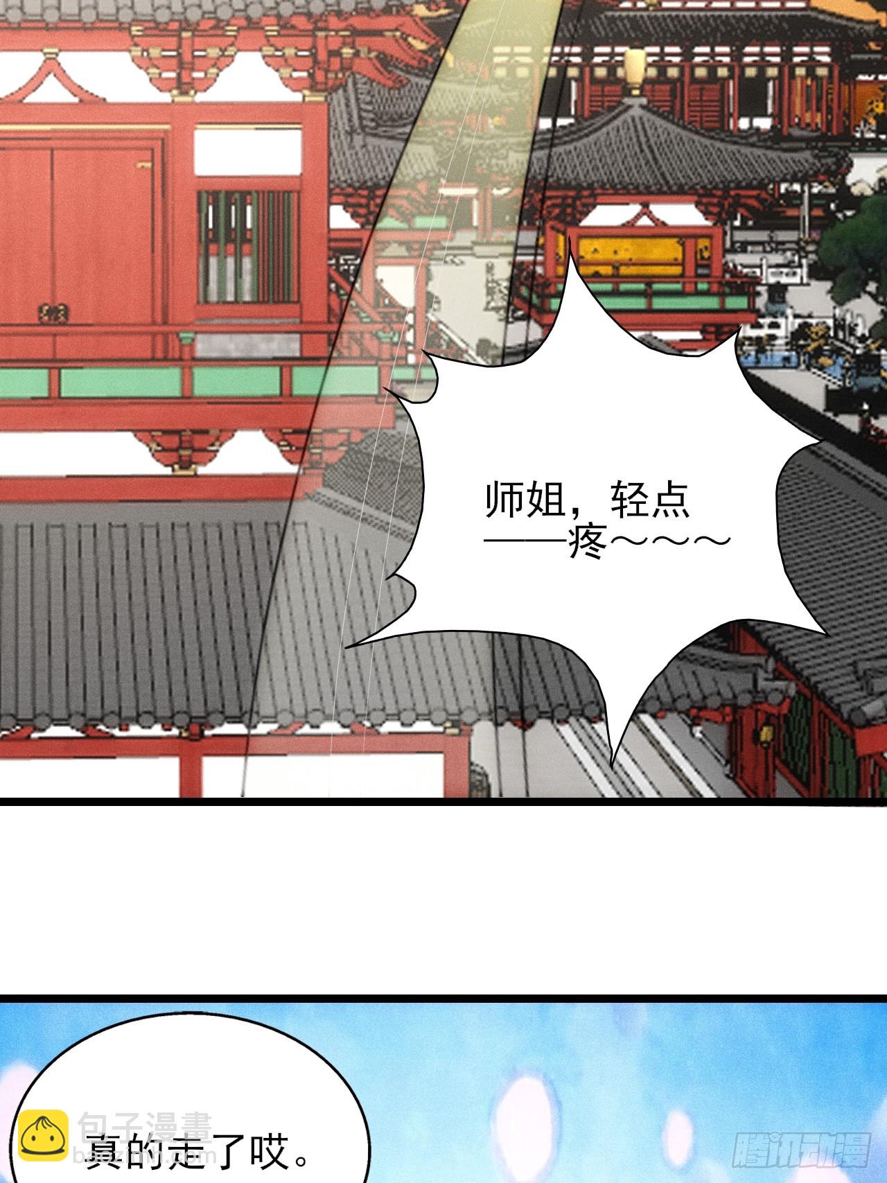 太极殿玄奕(1/2)-第109话