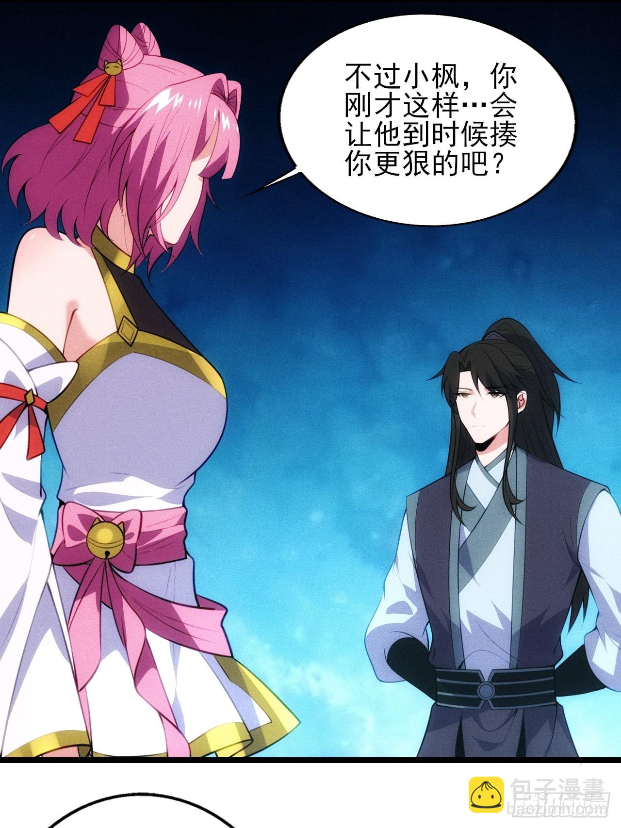 太极殿玄奕(1/2)-第109话