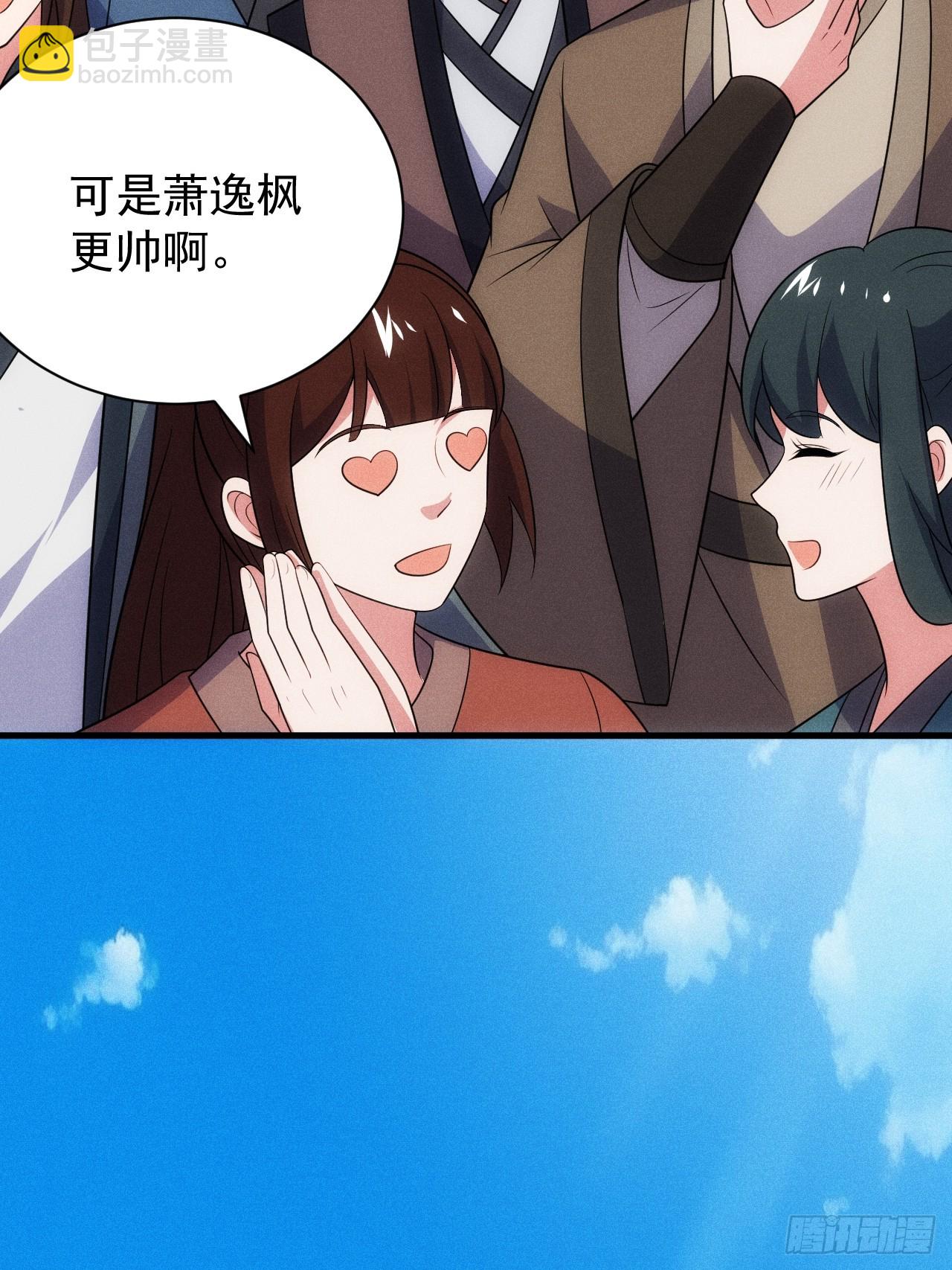 太极殿玄奕(1/2)-第109话