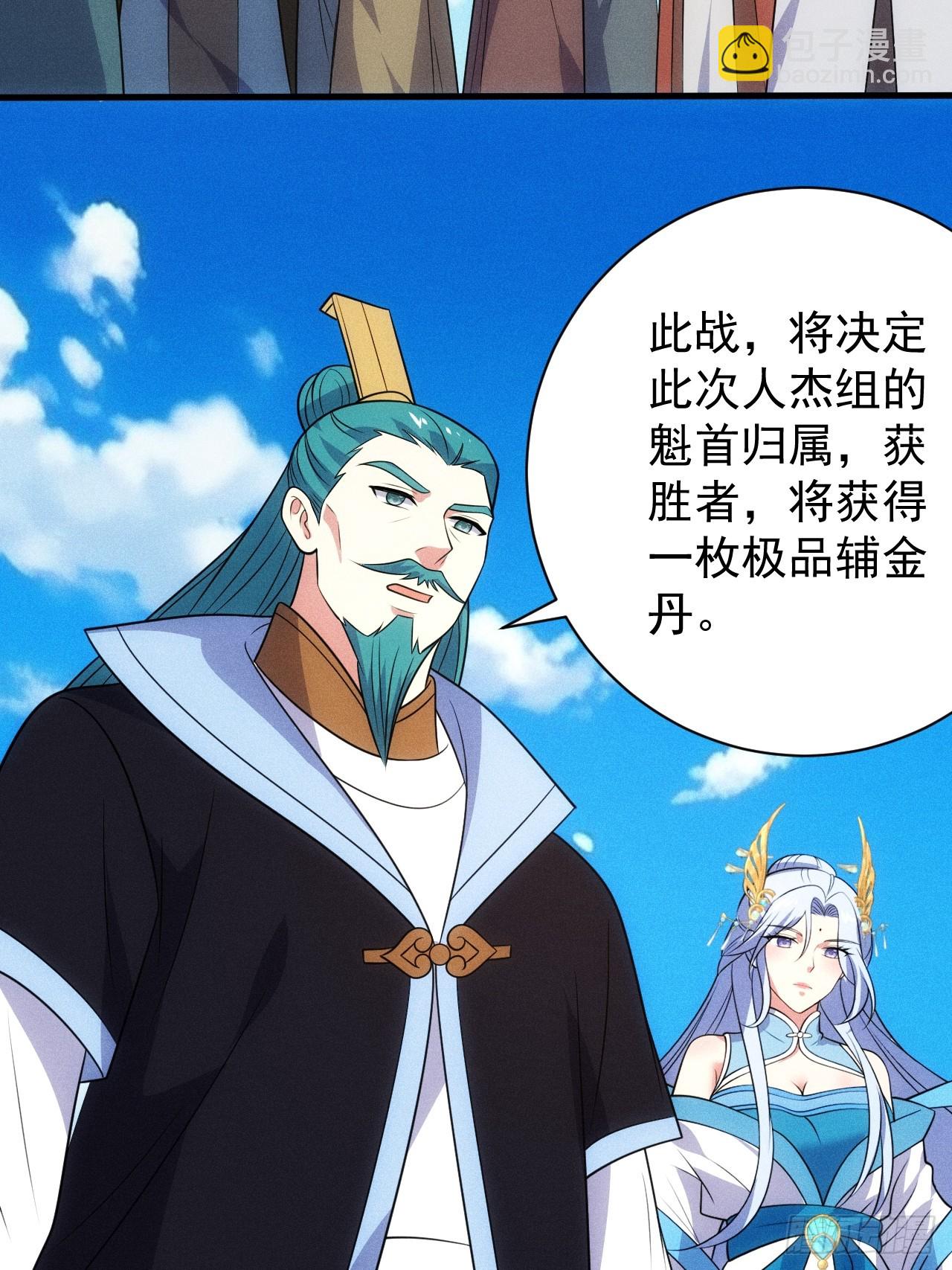 太极殿玄奕(1/2)-第109话