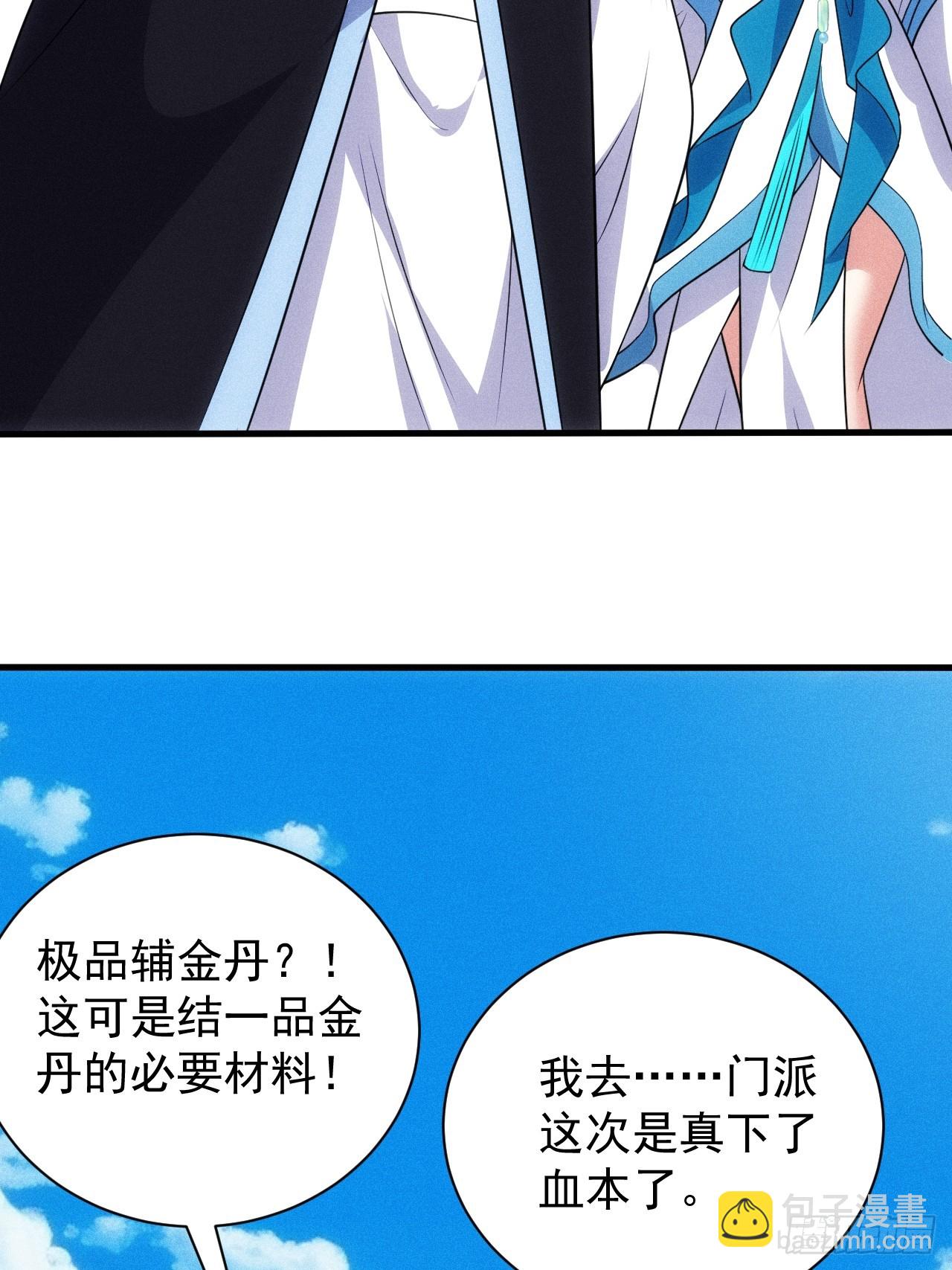 太极殿玄奕(1/2)-第109话