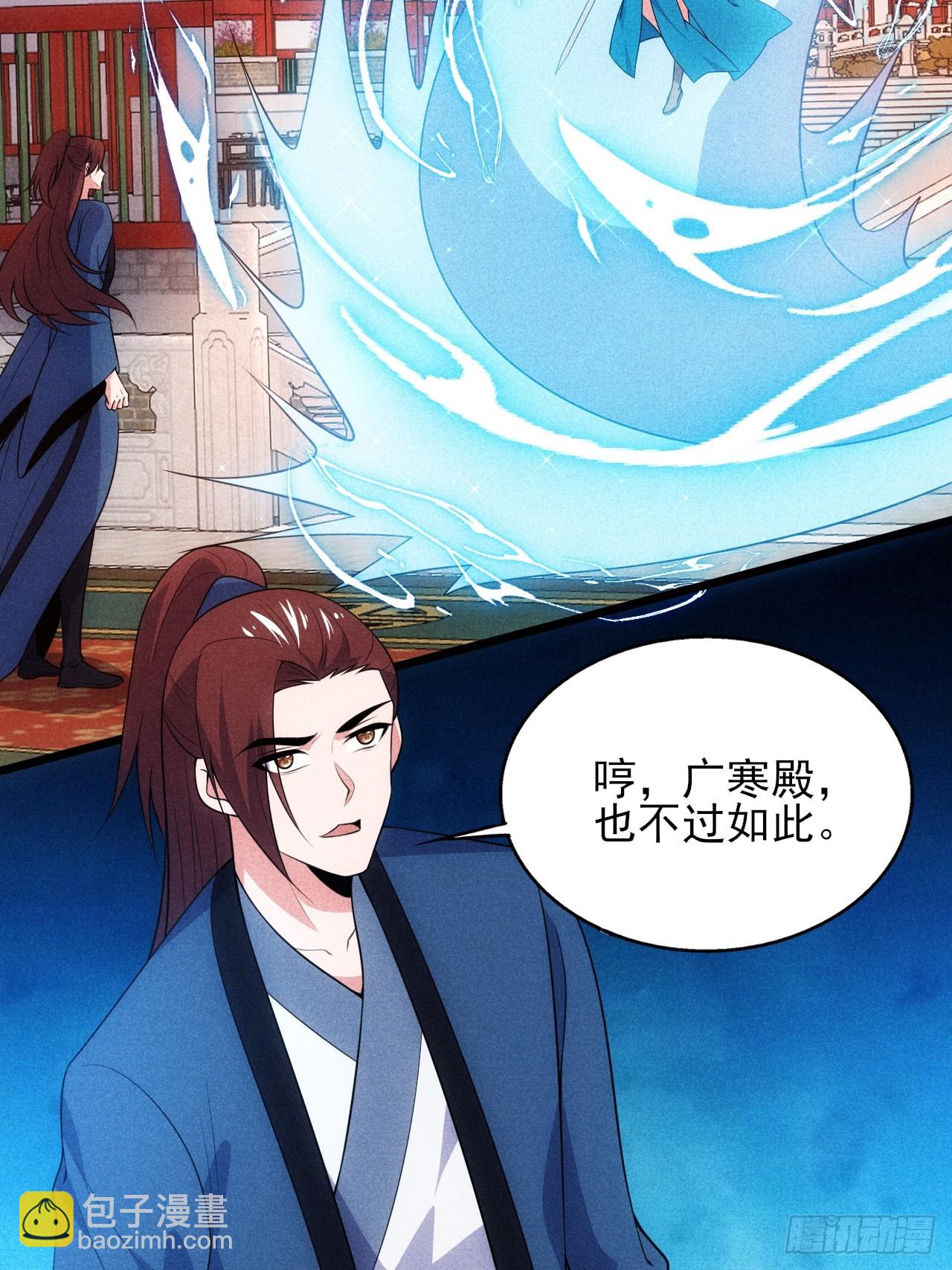 太极殿玄奕(1/2)-第109话