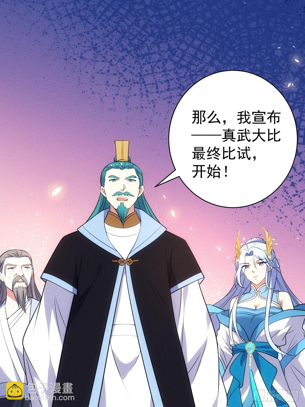 太极殿玄奕(1/2)-第109话