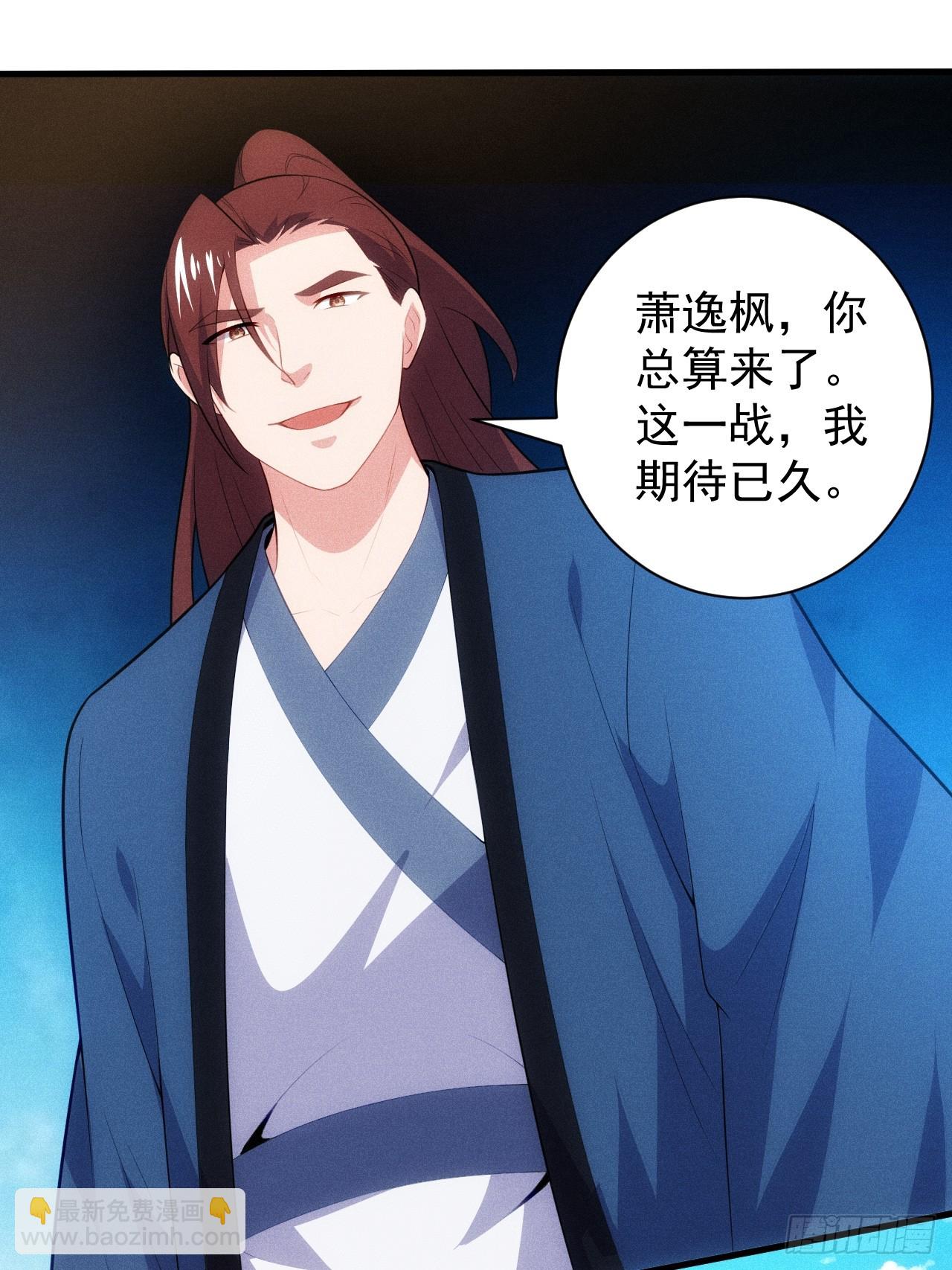 太极殿玄奕(1/2)-第109话