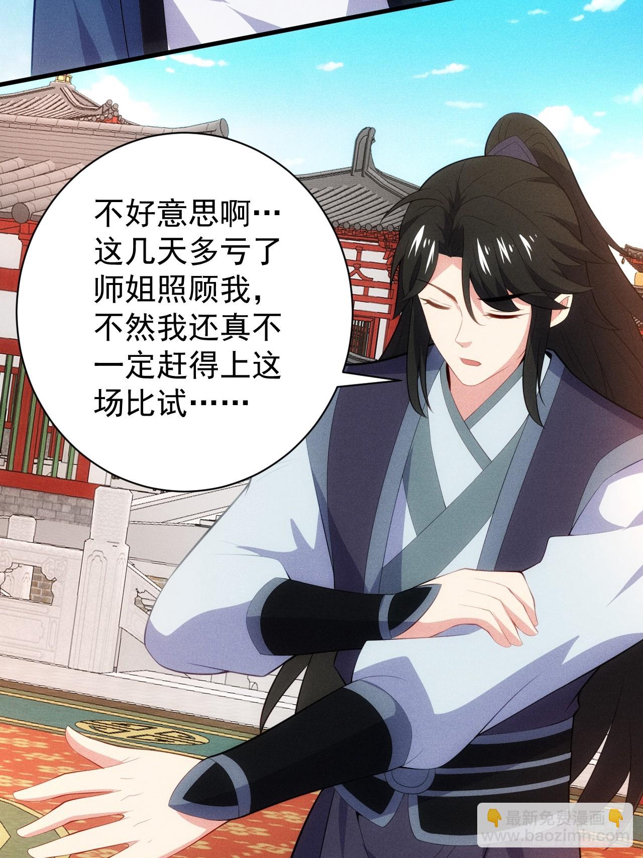 太极殿玄奕(1/2)-第109话