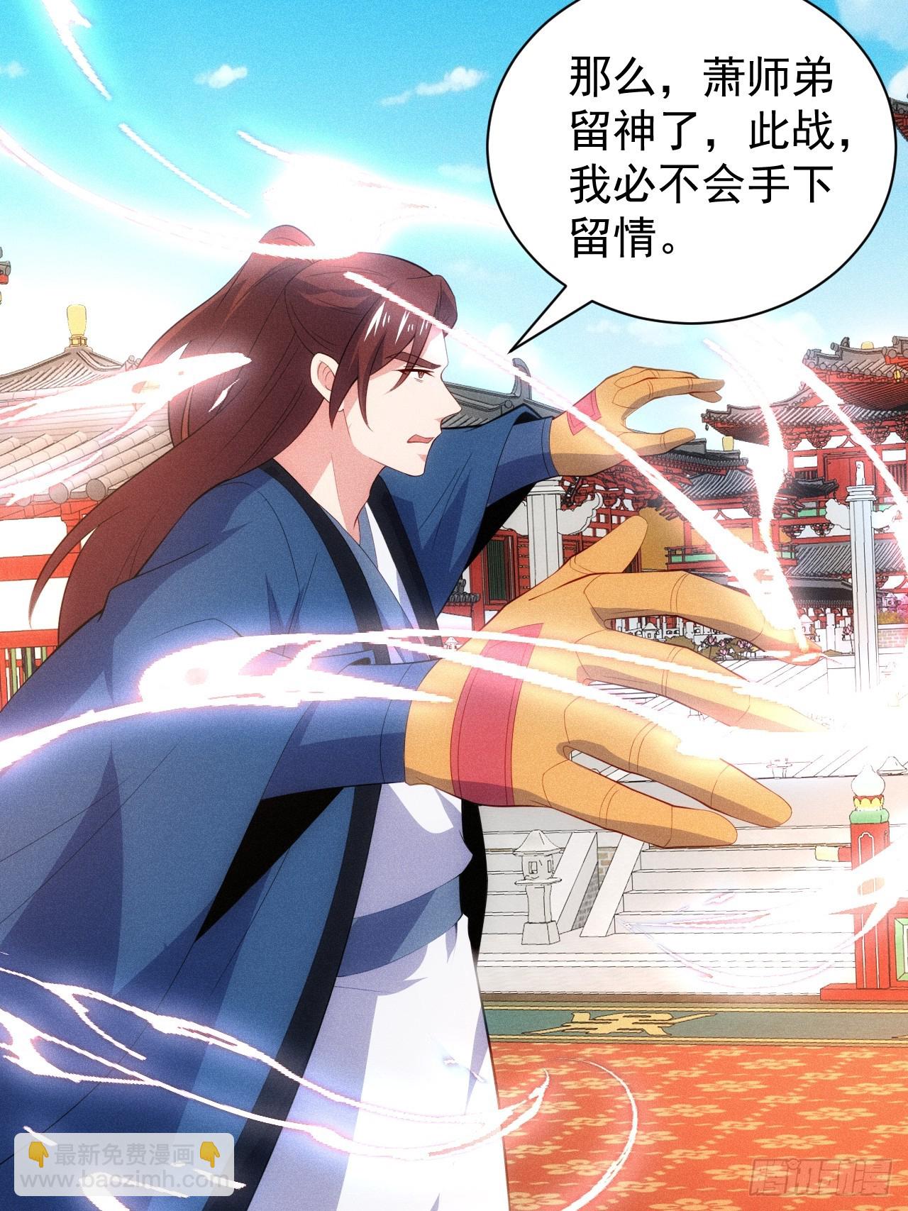 太极殿玄奕(1/2)-第109话