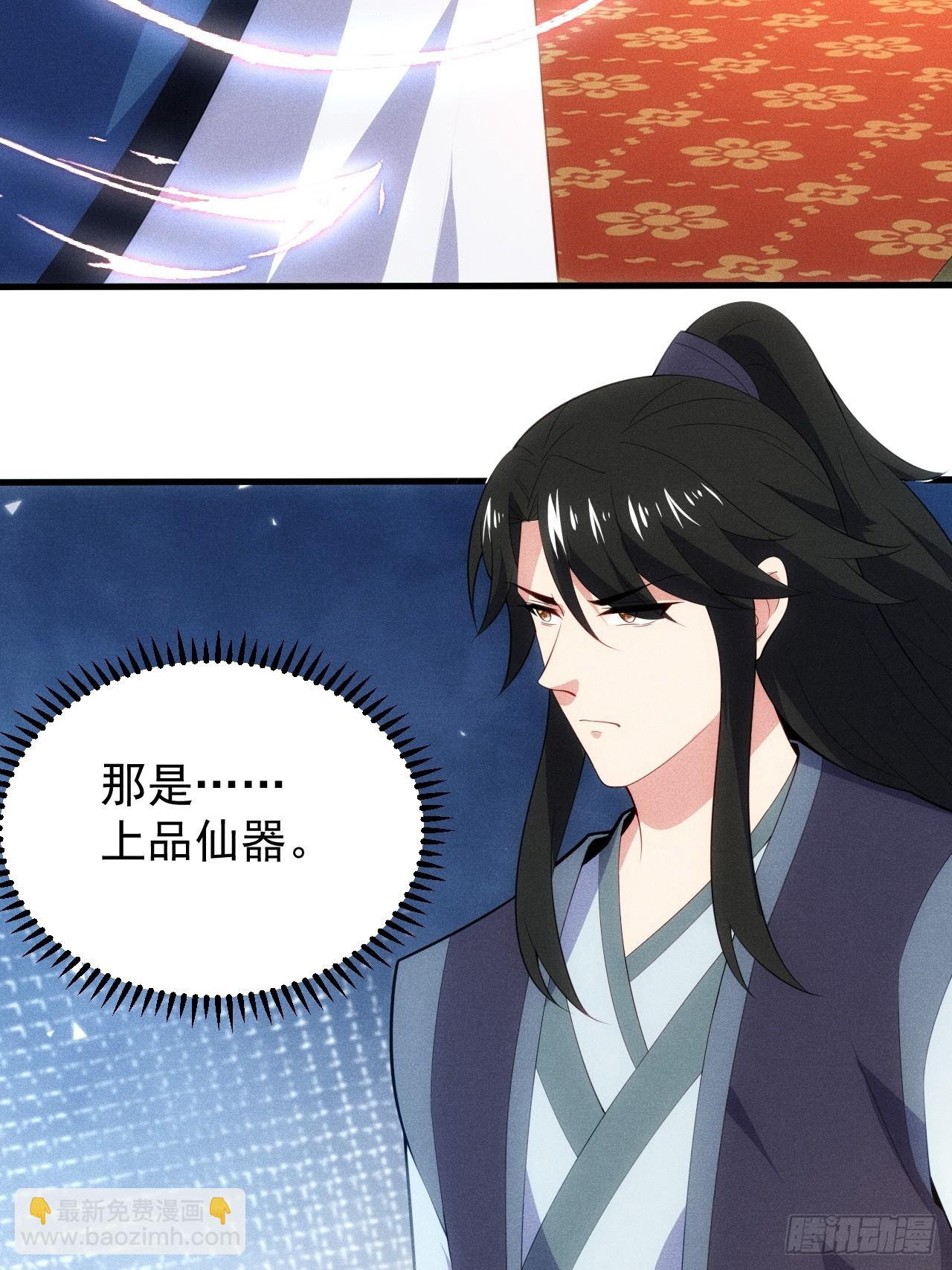 太极殿玄奕(1/2)-第109话