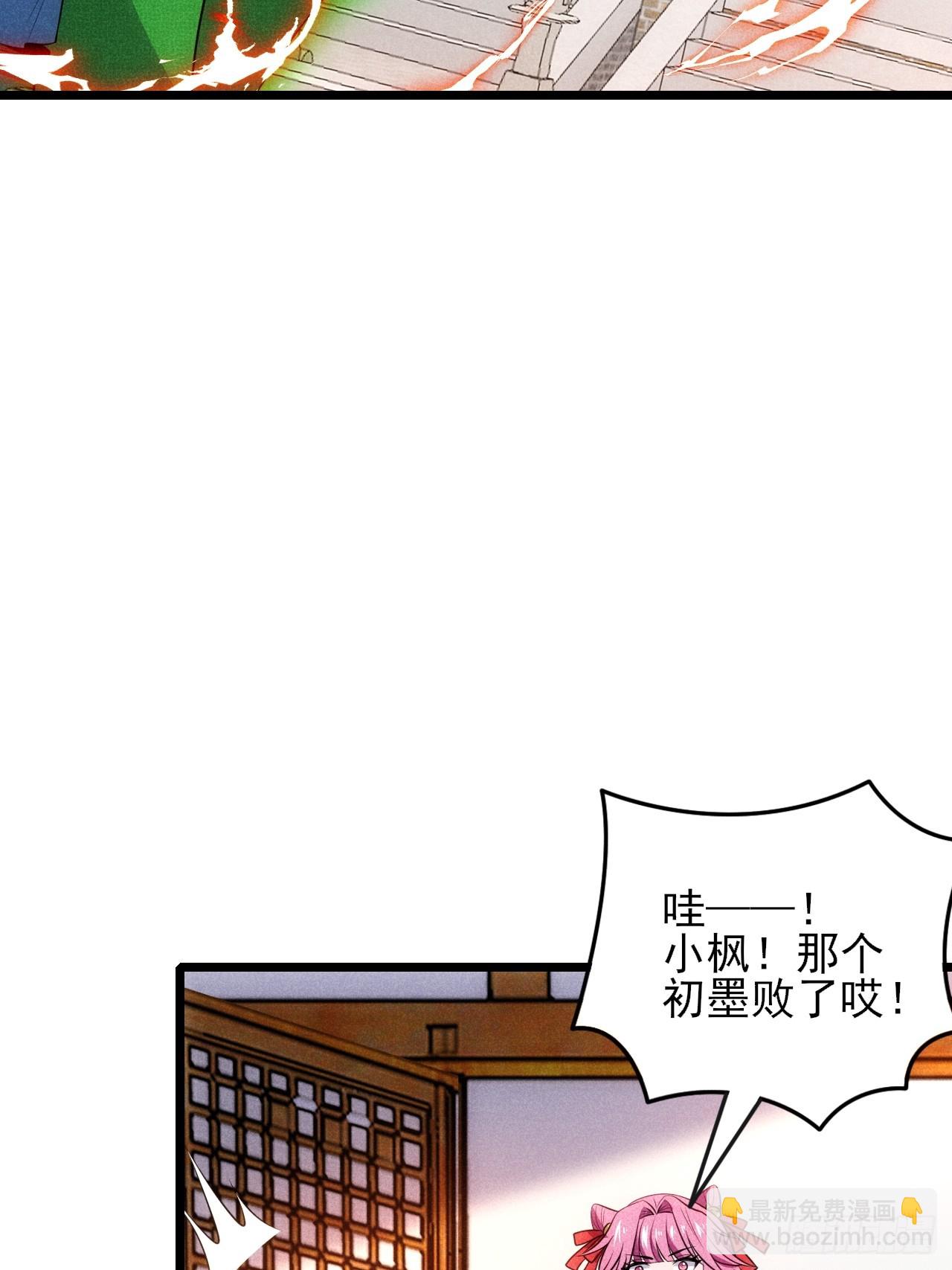 太极殿玄奕(1/2)-第109话