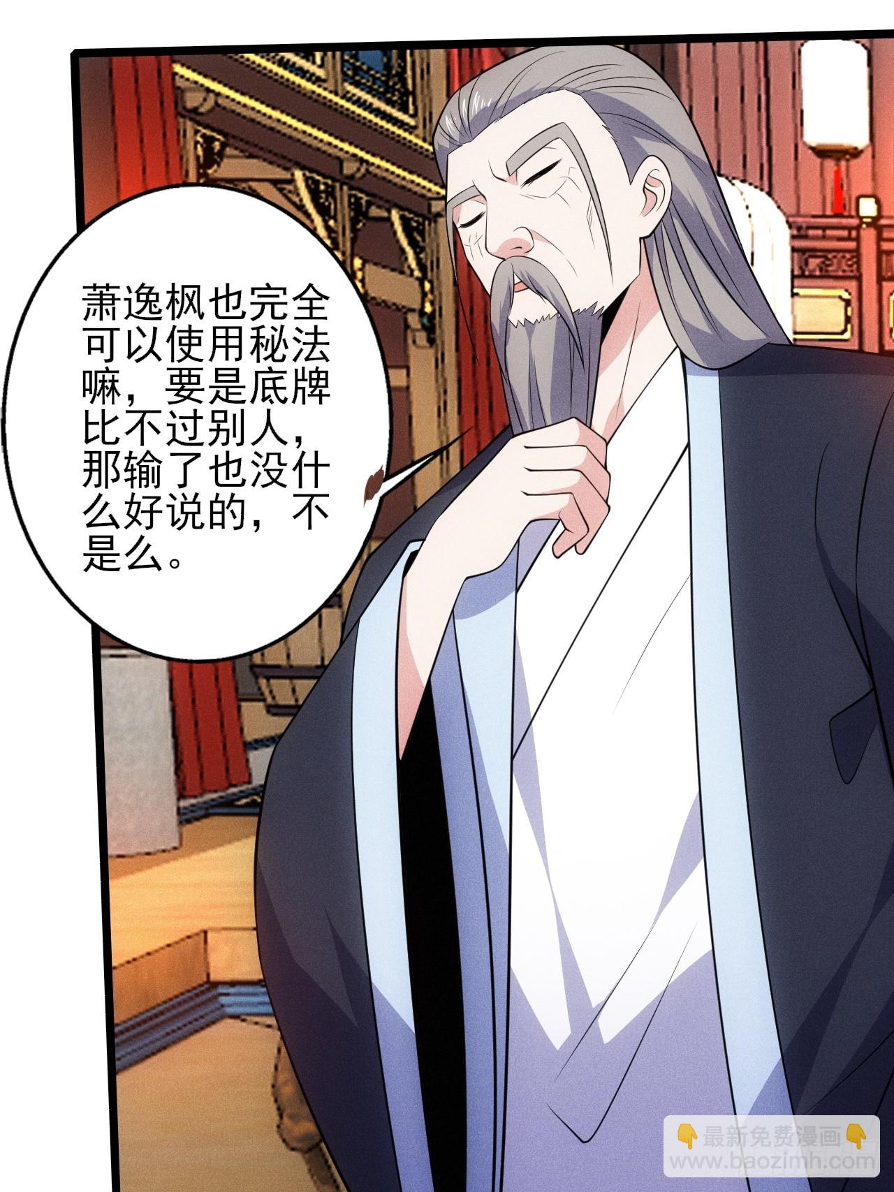 我的妻子是大乘期大佬 - 替天行道！！(1/2) - 8