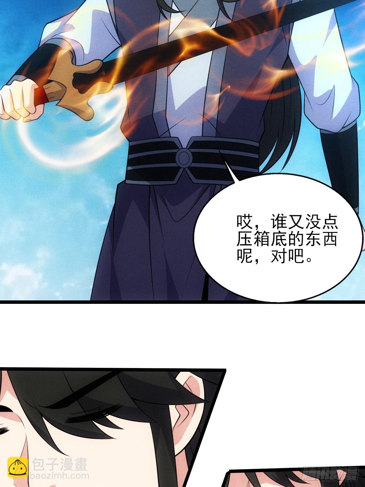 我的妻子是大乘期大佬 - 替天行道！！(1/2) - 5