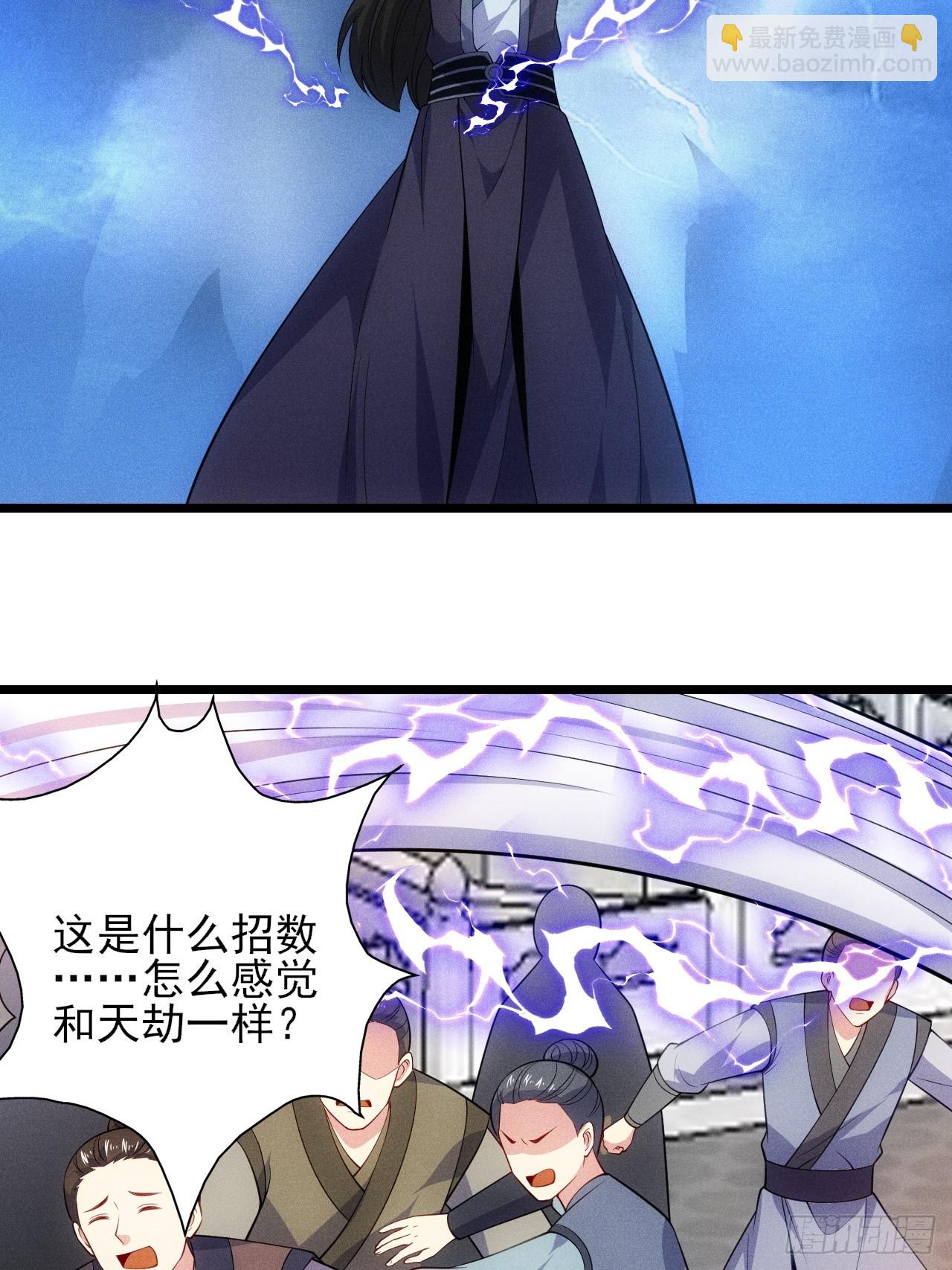 我的妻子是大乘期大佬 - 替天行道！！(1/2) - 4