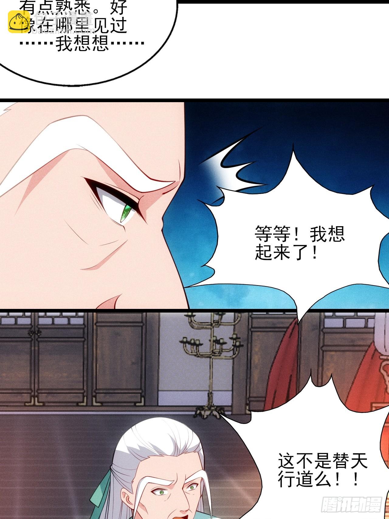 我的妻子是大乘期大佬 - 替天行道！！(1/2) - 7