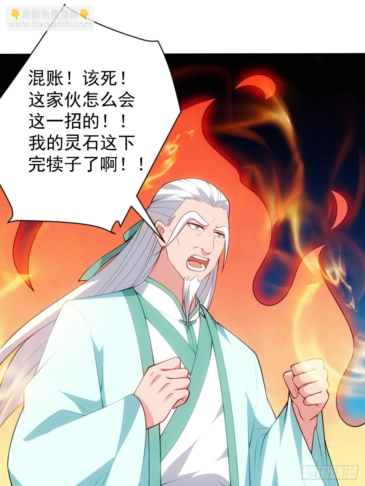 我的妻子是大乘期大佬 - 替天行道！！(1/2) - 1