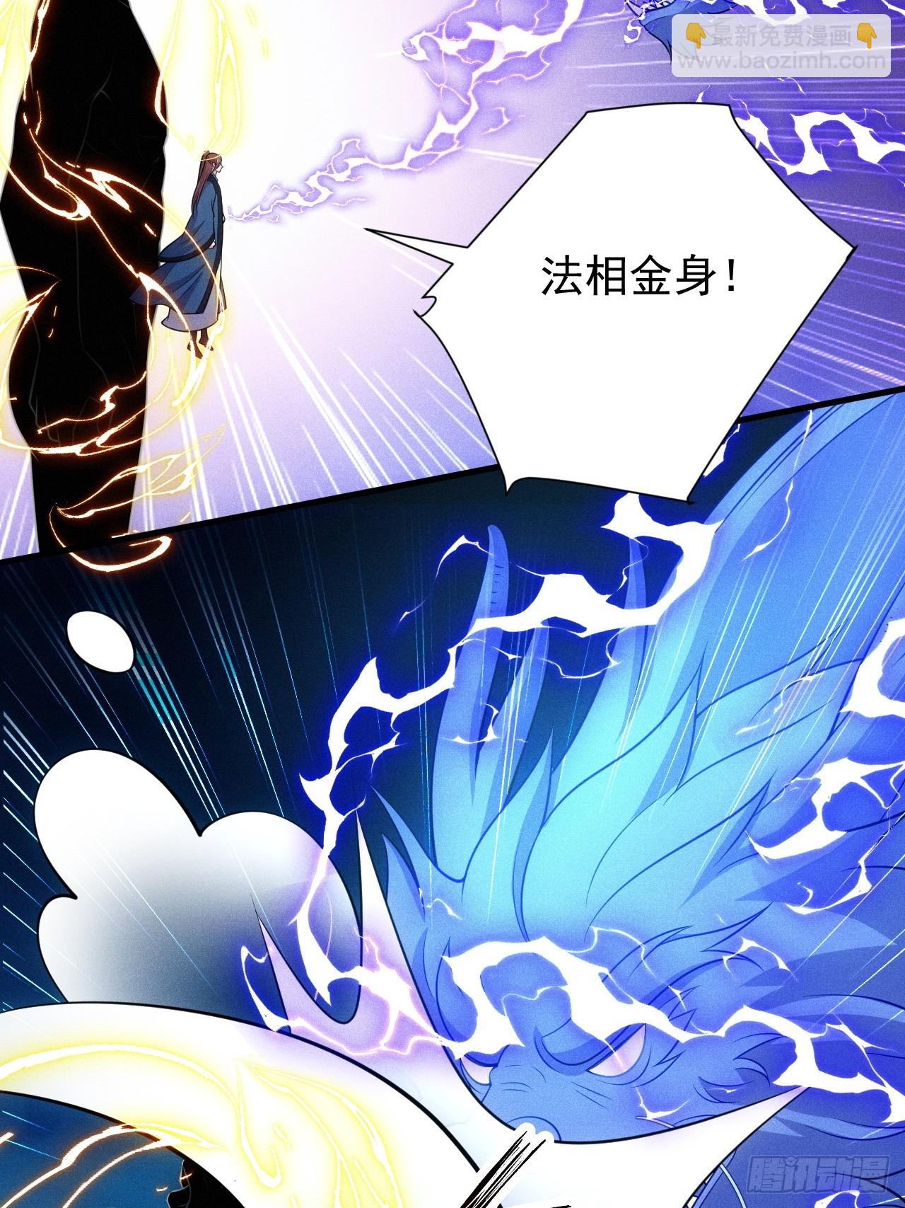 我的妻子是大乘期大佬 - 替天行道！！(1/2) - 4