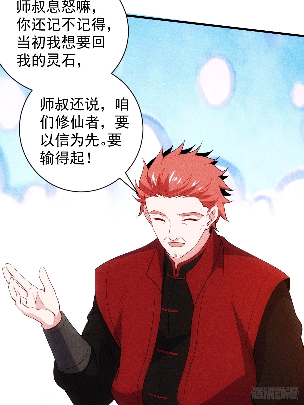 要债！(1/2)-第113话