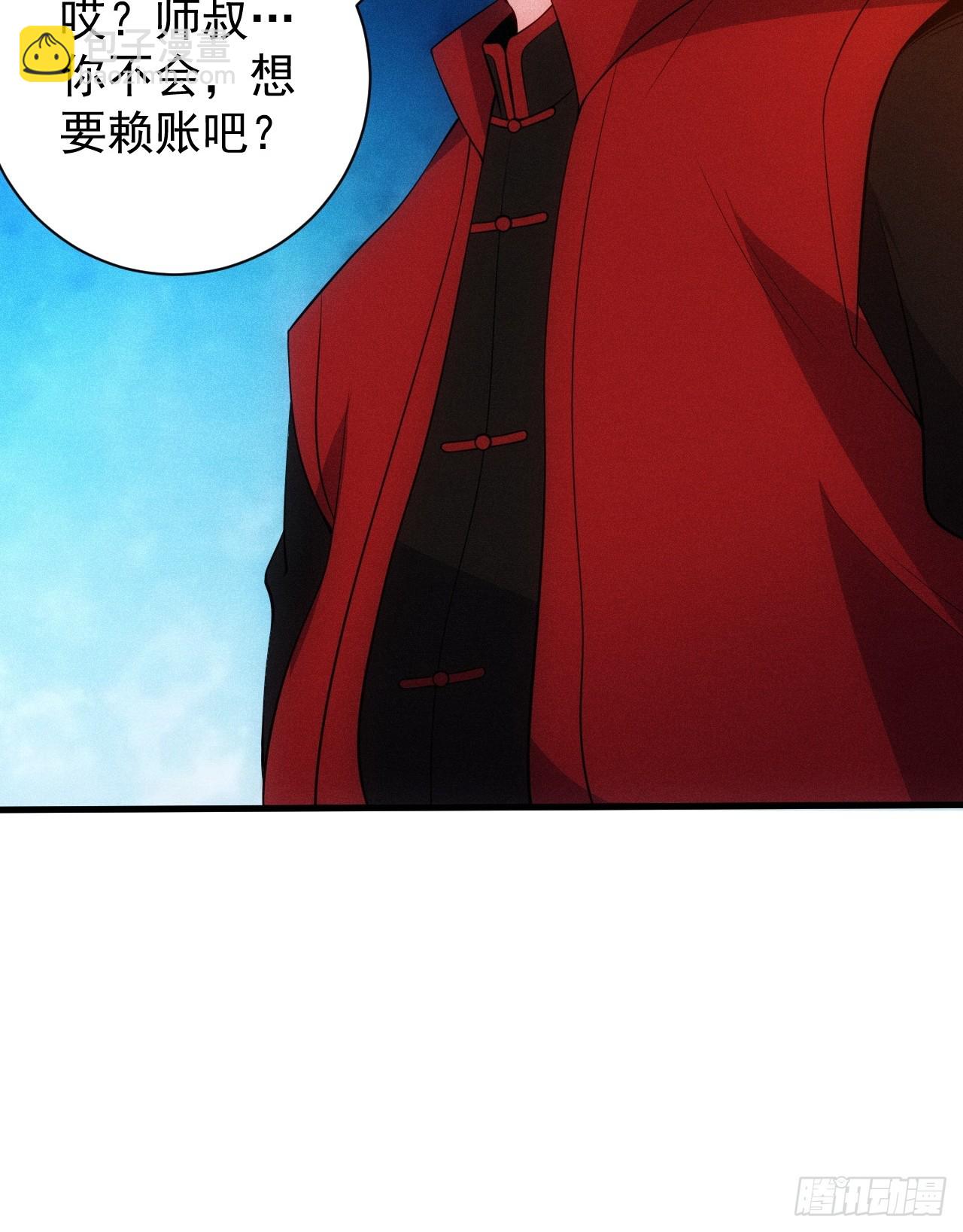 要债！(1/2)-第113话