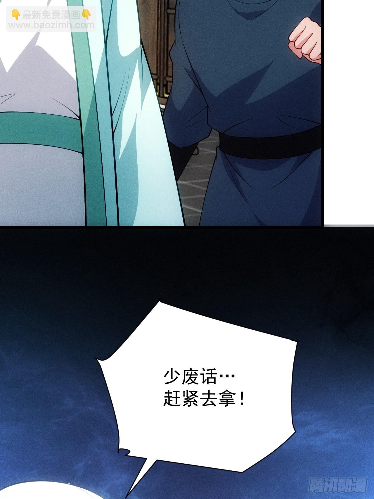 要债！(1/2)-第113话