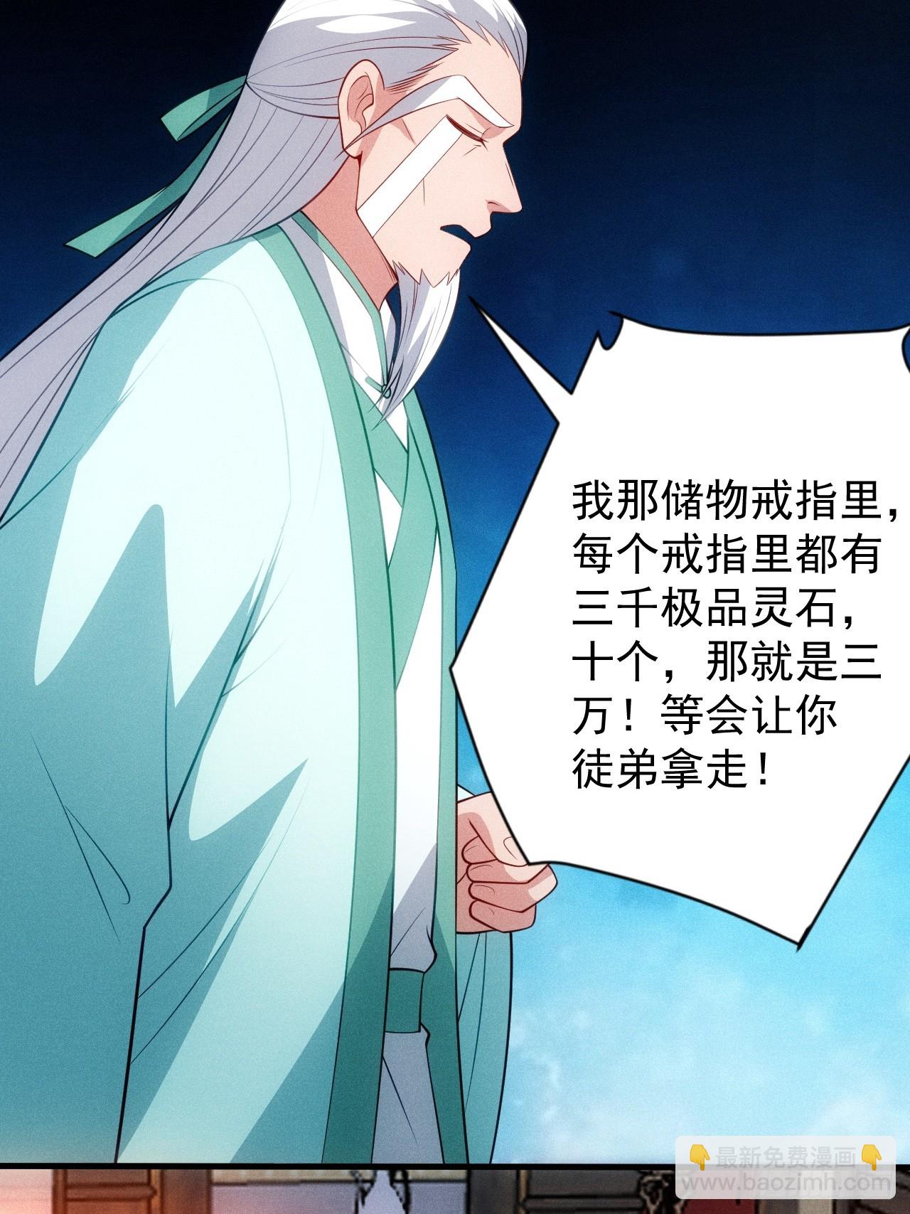 要债！(1/2)-第113话