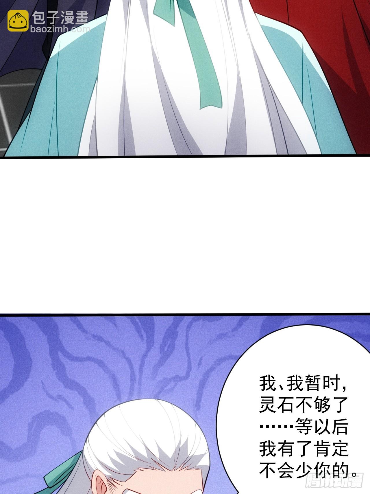 要债！(1/2)-第113话