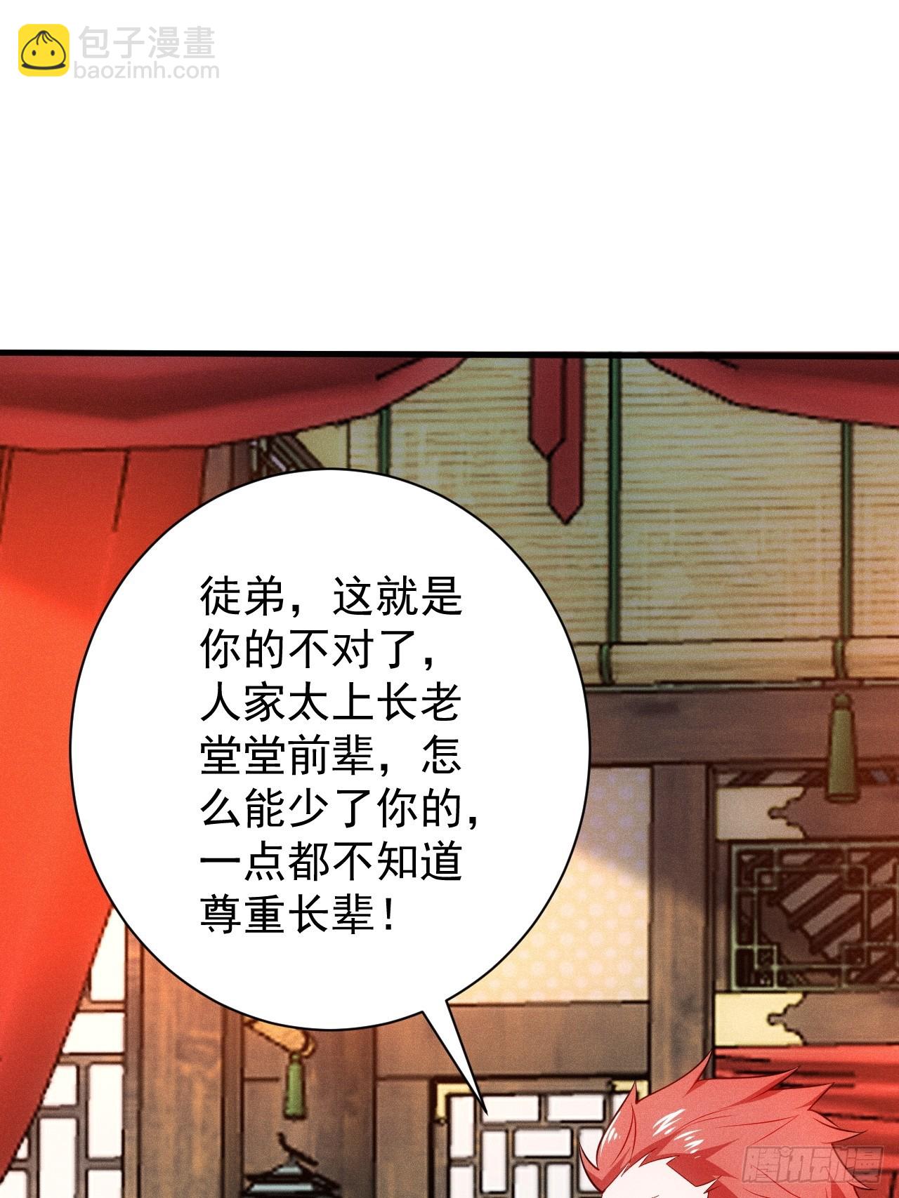 要债！(1/2)-第113话