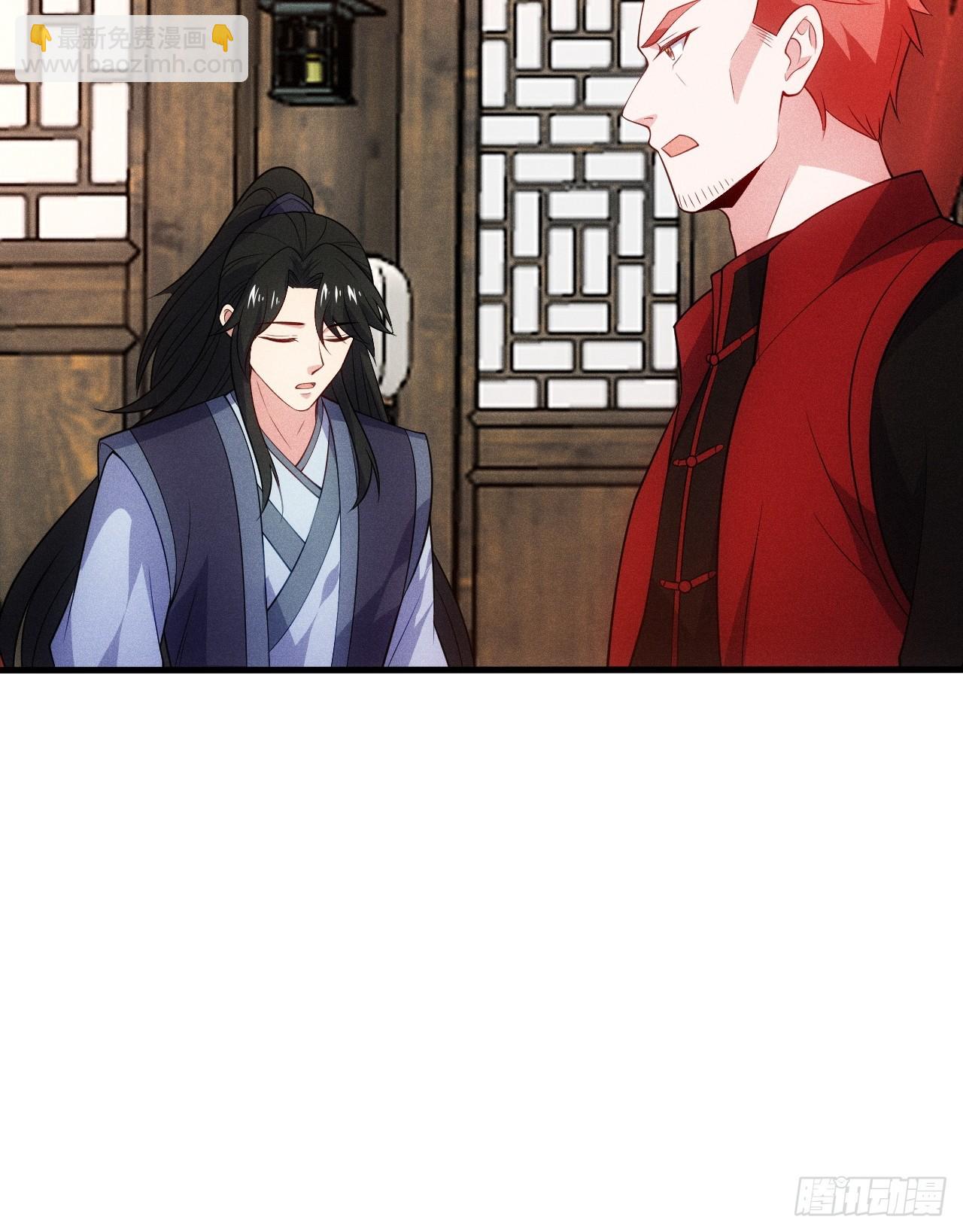 要债！(1/2)-第113话