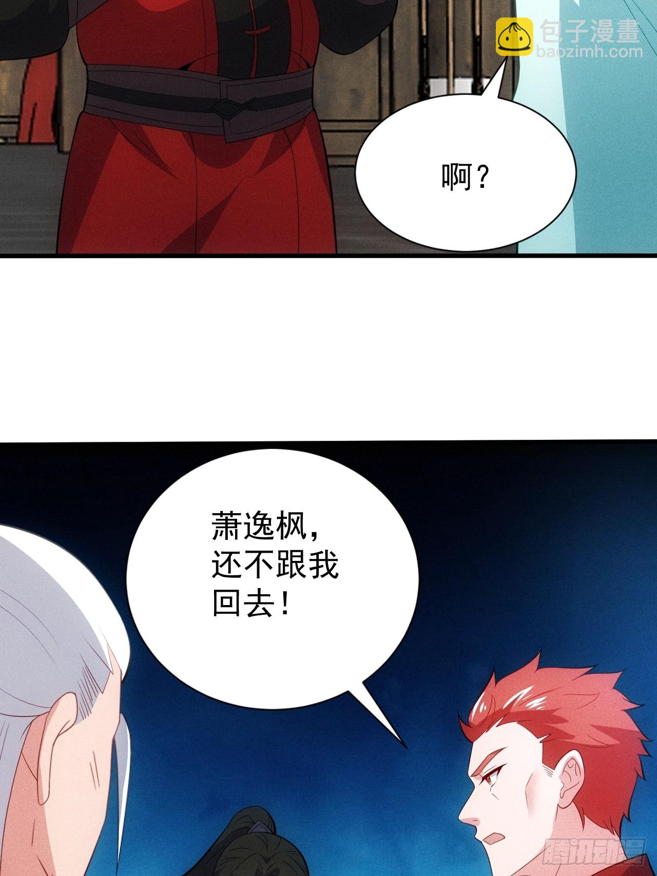 要债！(1/2)-第113话