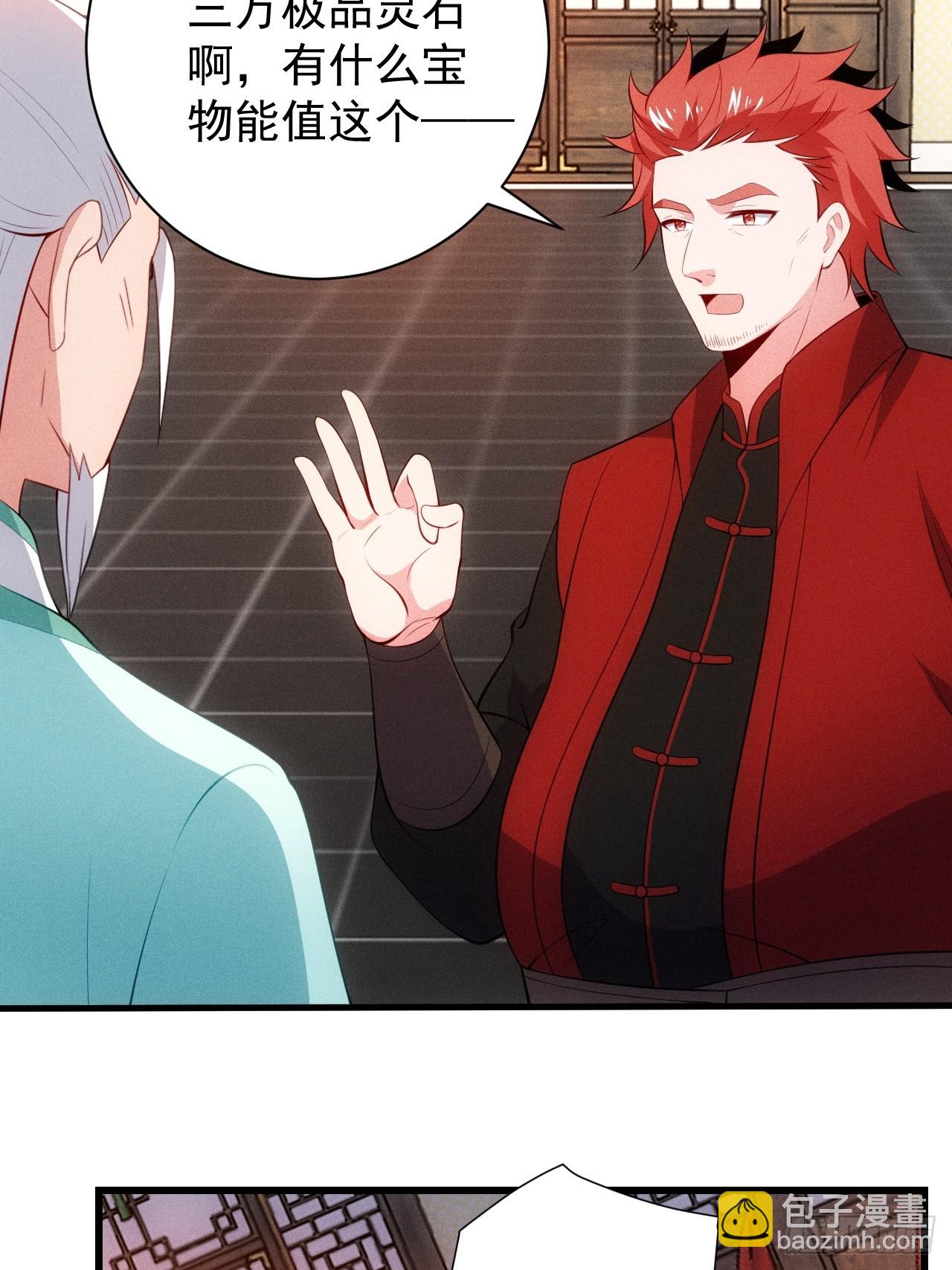 要债！(1/2)-第113话