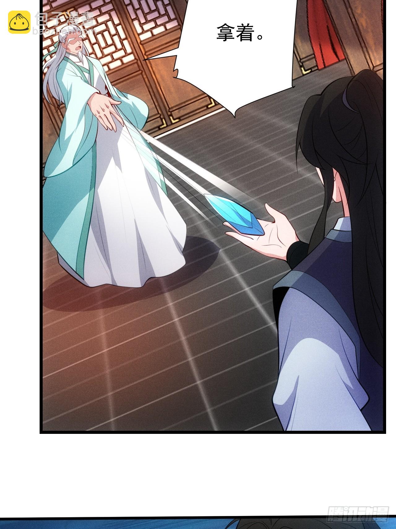 要债！(1/2)-第113话