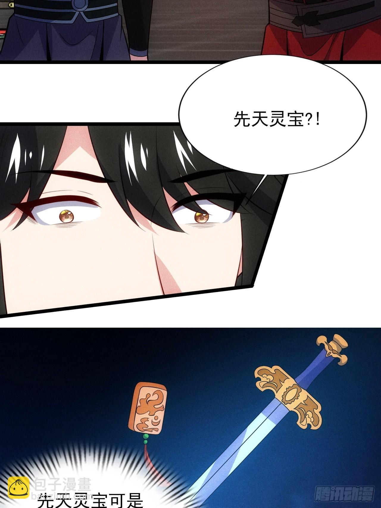 要债！(1/2)-第113话