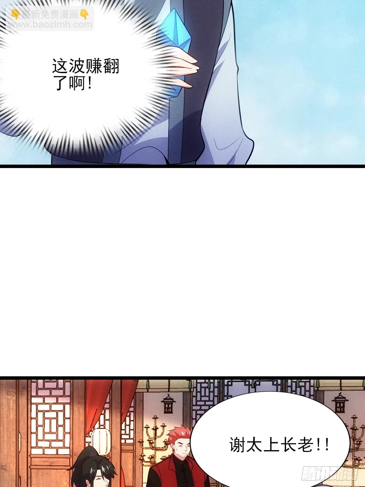 要债！(1/2)-第113话