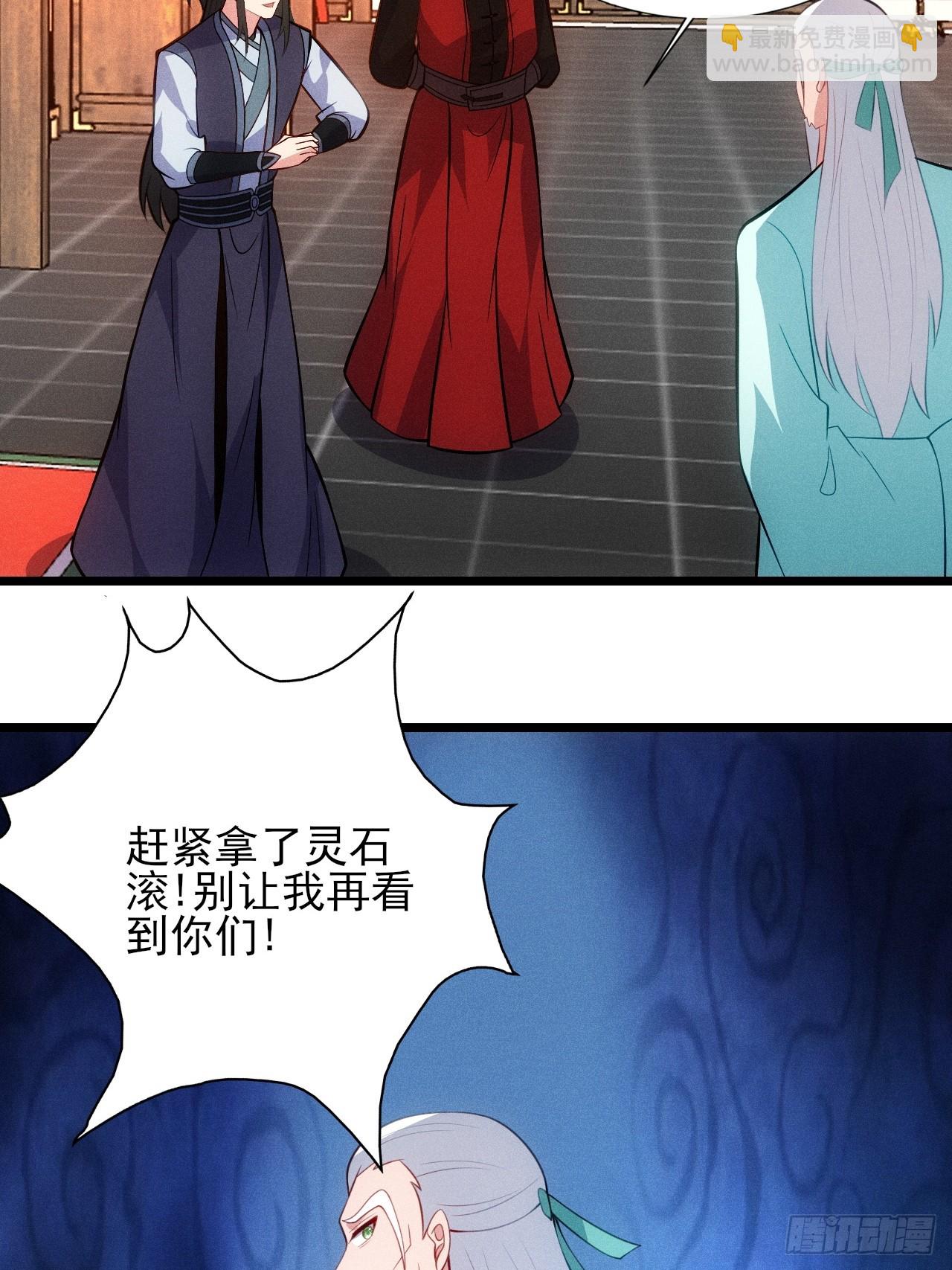 要债！(1/2)-第113话