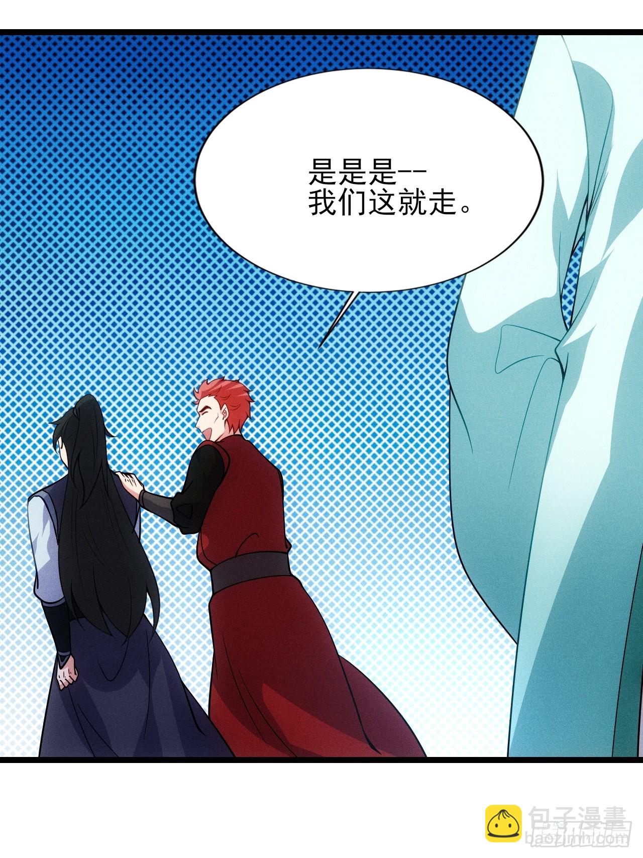 要债！(1/2)-第113话