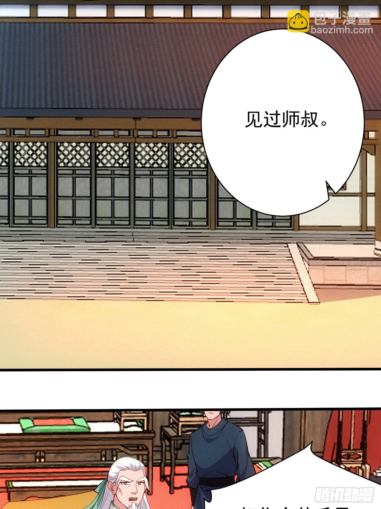 要债！(1/2)-第113话