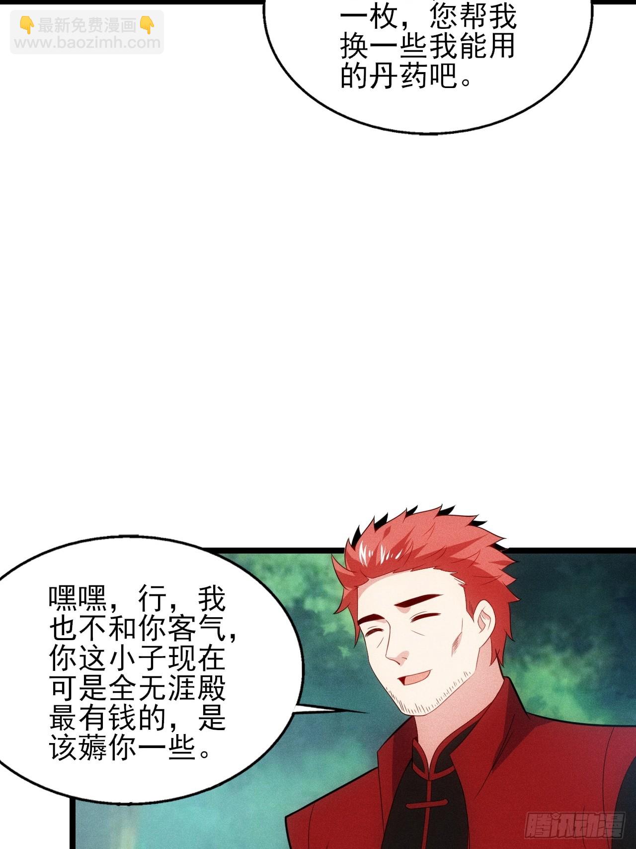 要债！(1/2)-第113话