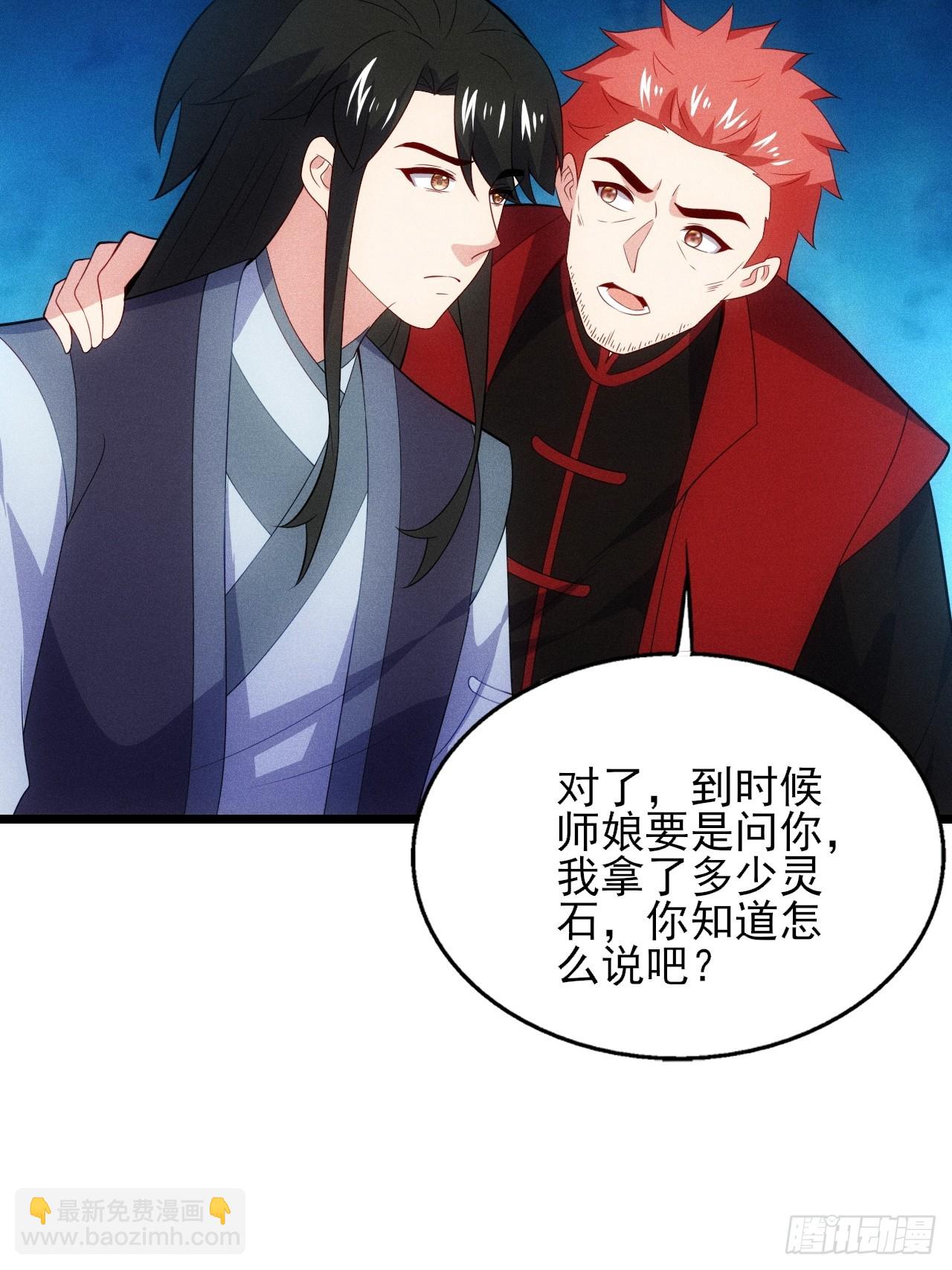 要债！(1/2)-第113话