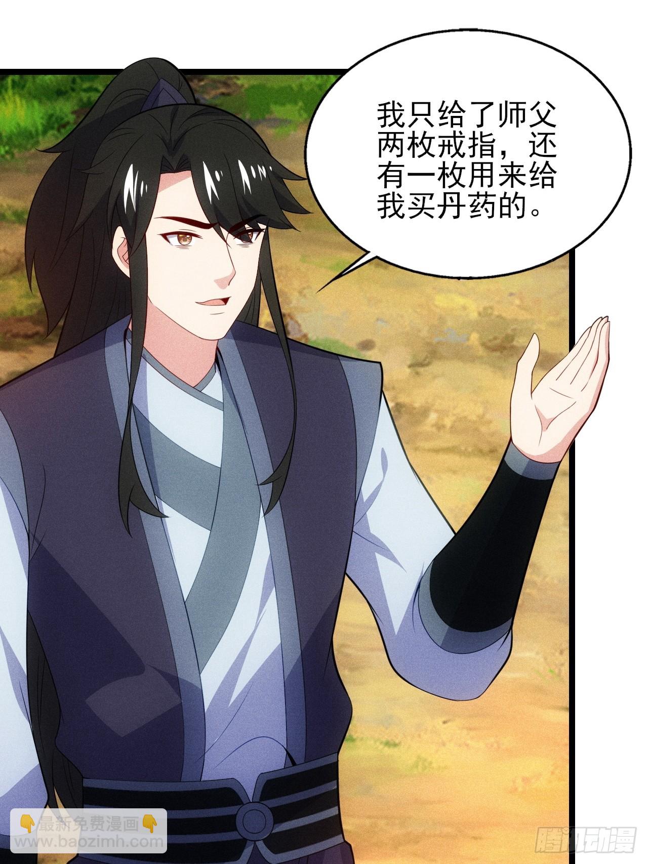 要债！(1/2)-第113话